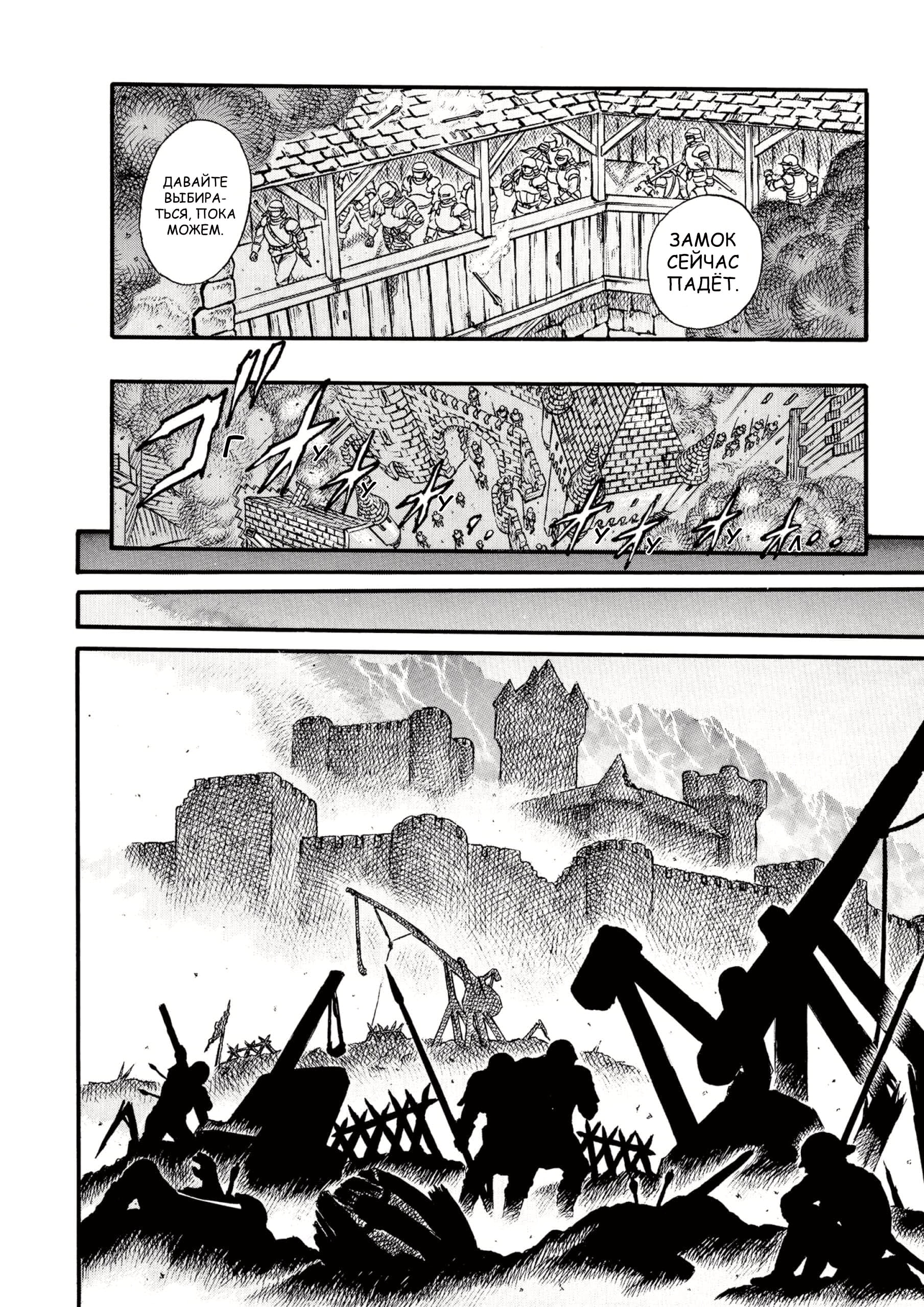 Read Berserk RU Manga Online