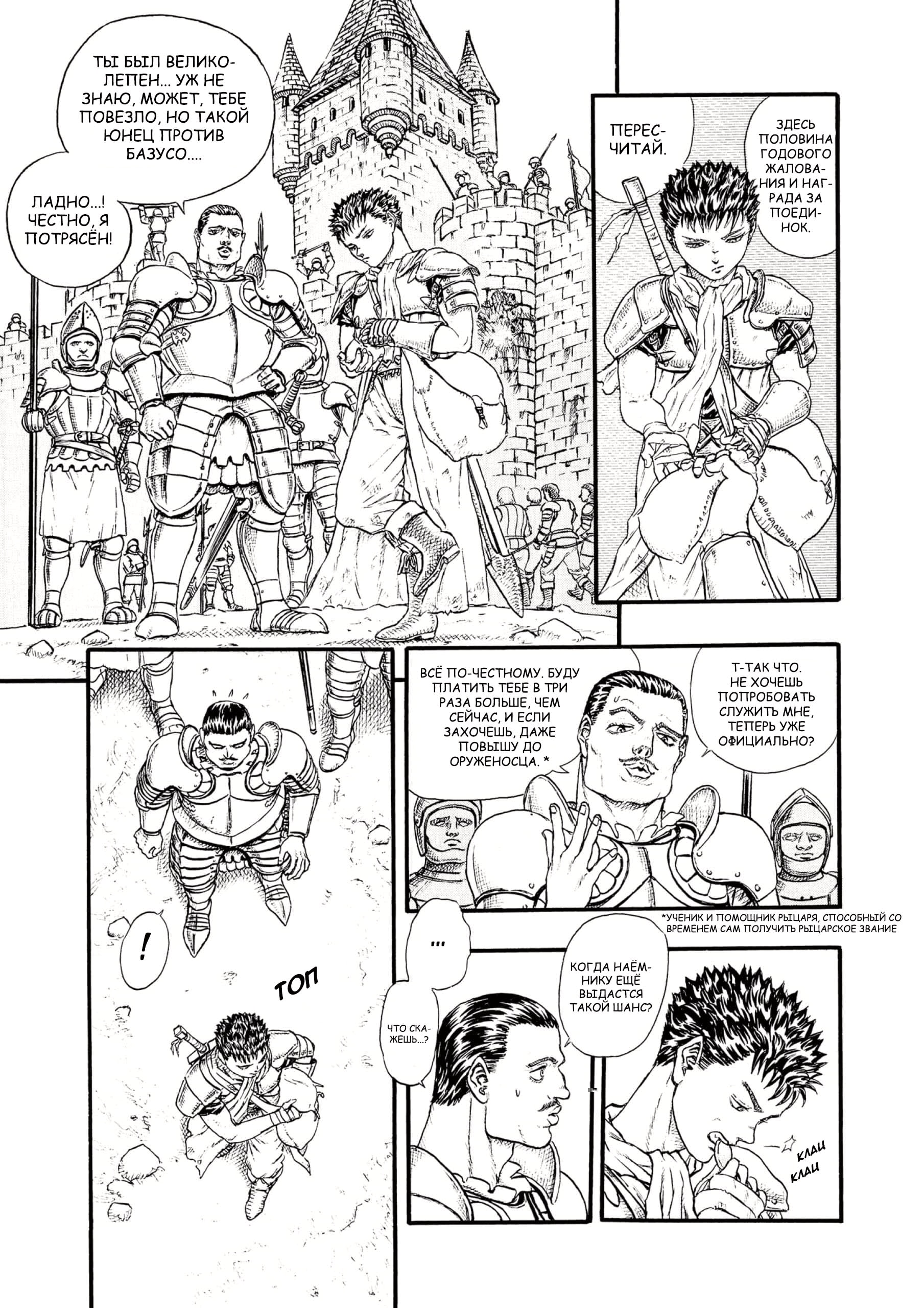 Read Berserk RU Manga Online