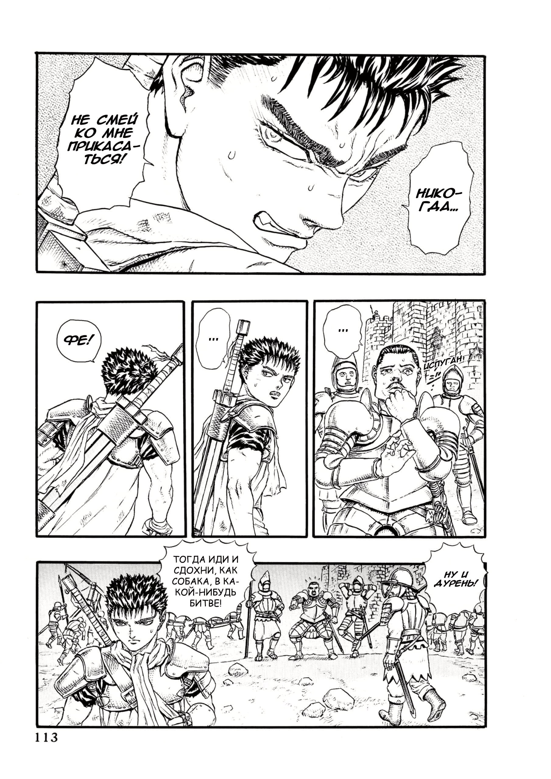 Read Berserk RU Manga Online