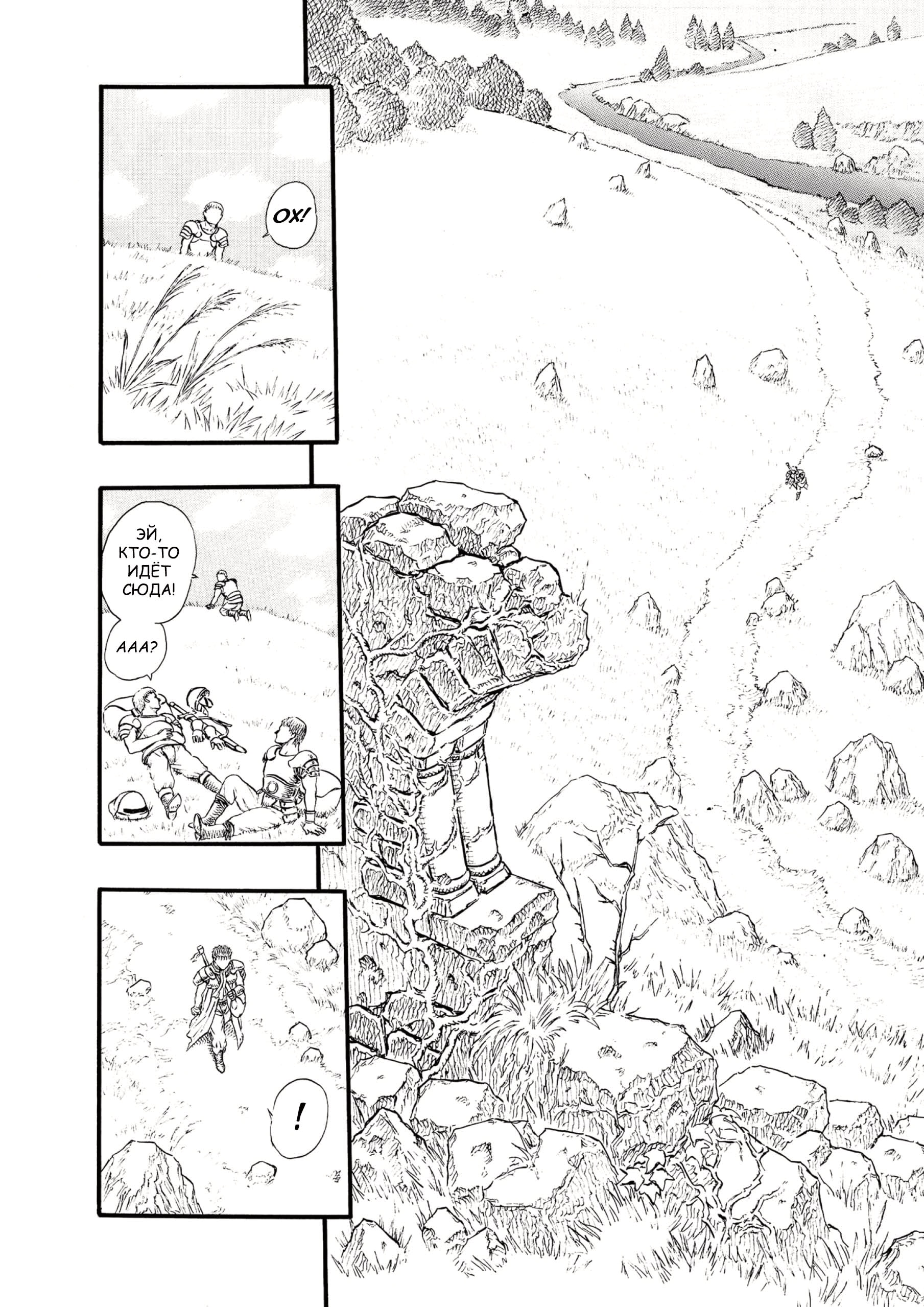 Read Berserk RU Manga Online