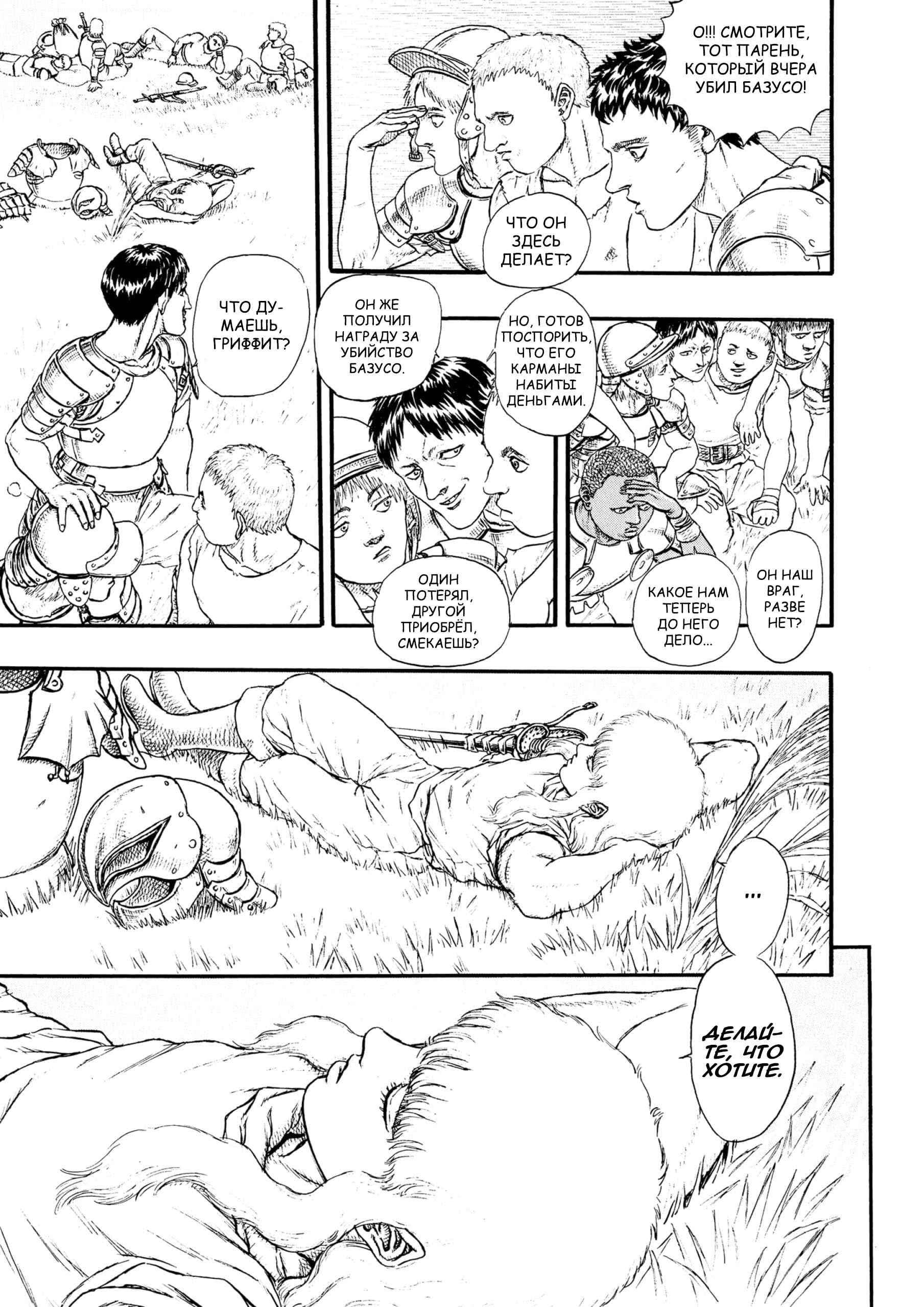 Read Berserk RU Manga Online