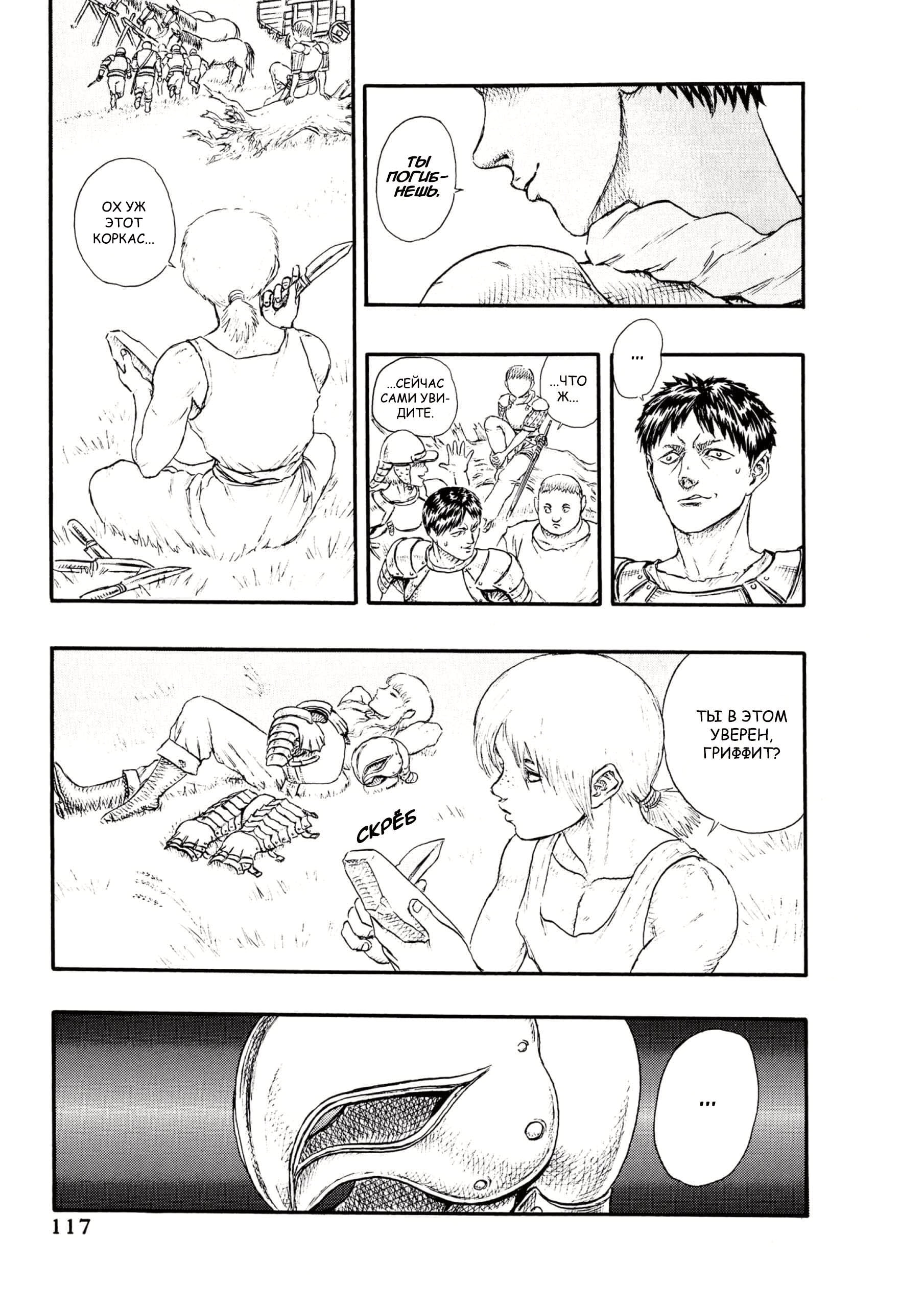 Read Berserk RU Manga Online