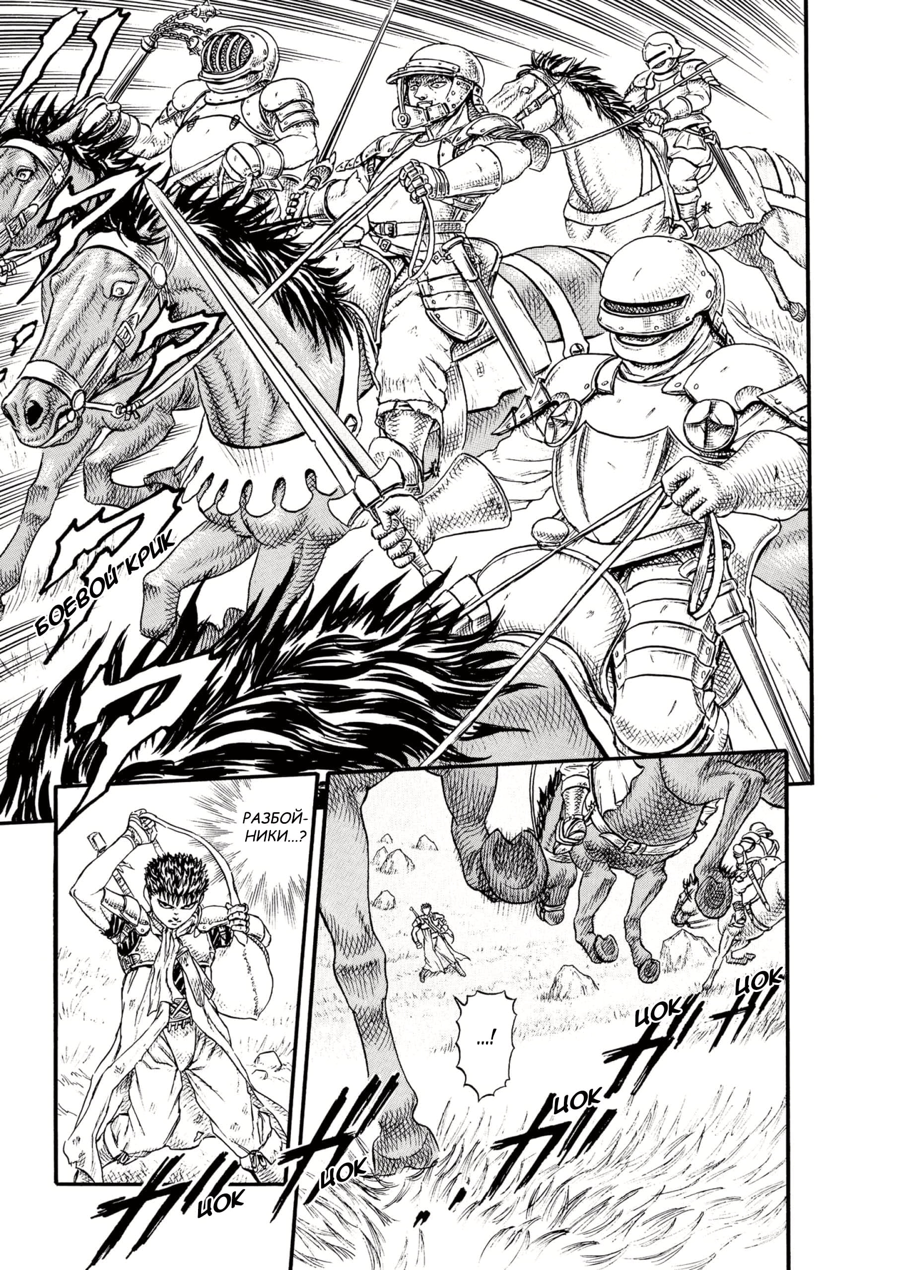 Read Berserk RU Manga Online