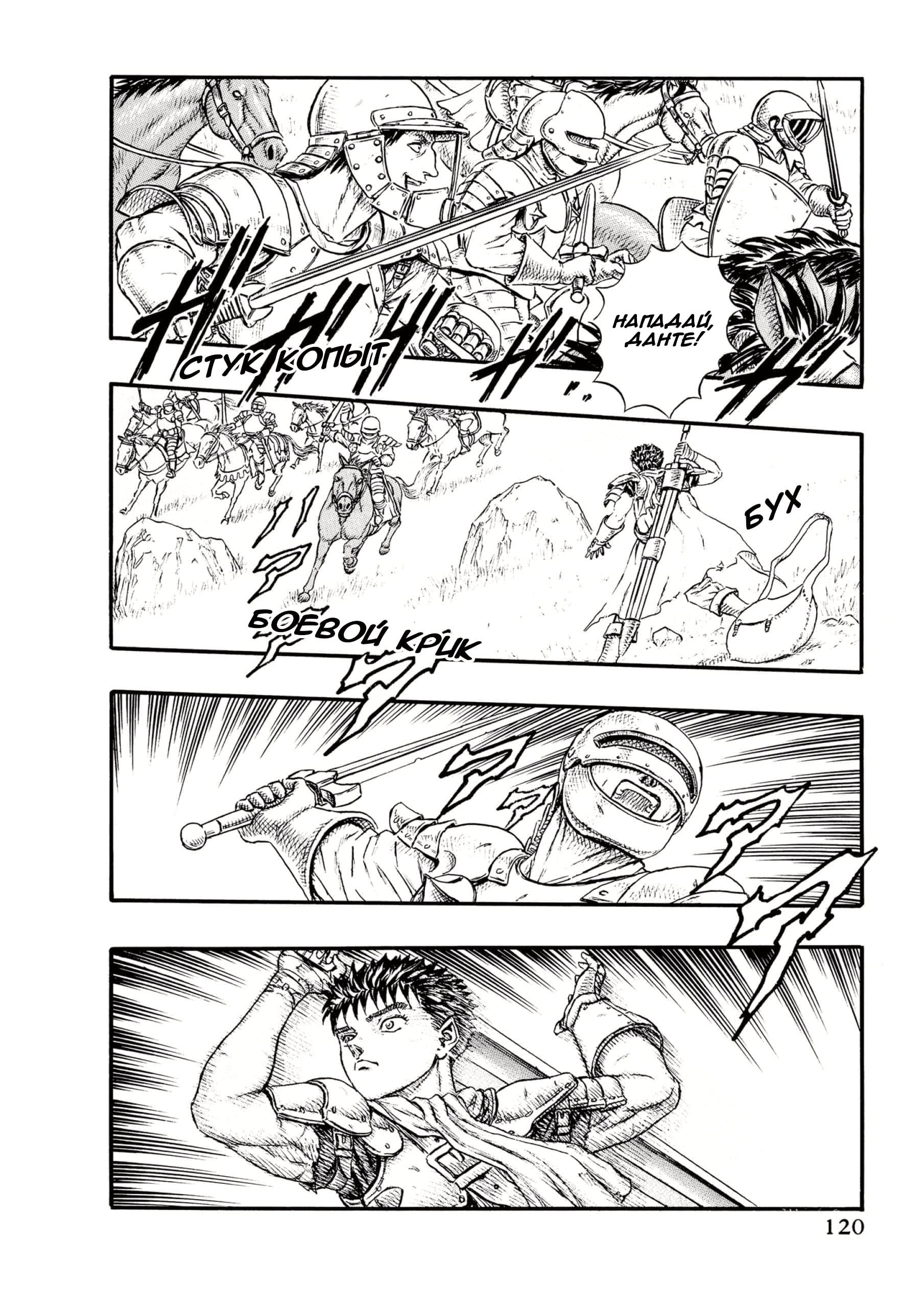 Read Berserk RU Manga Online