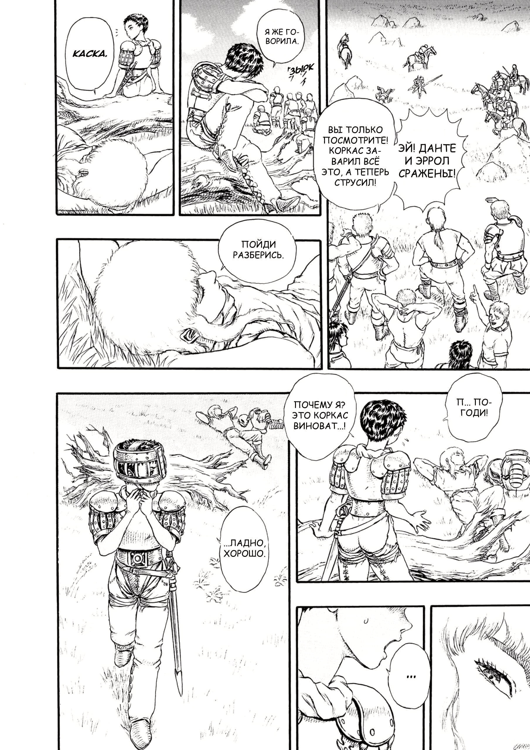 Read Berserk RU Manga Online