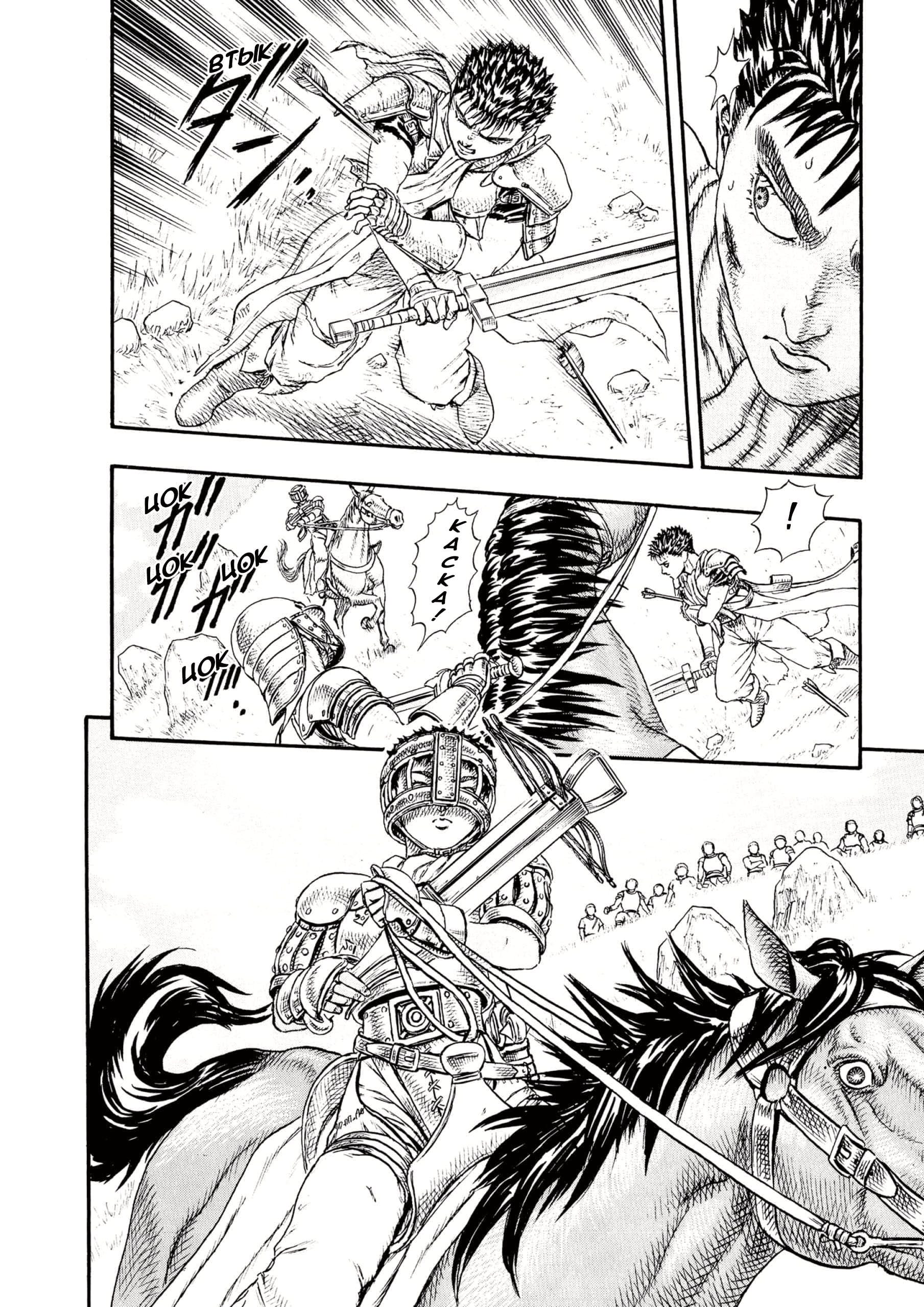 Read Berserk RU Manga Online