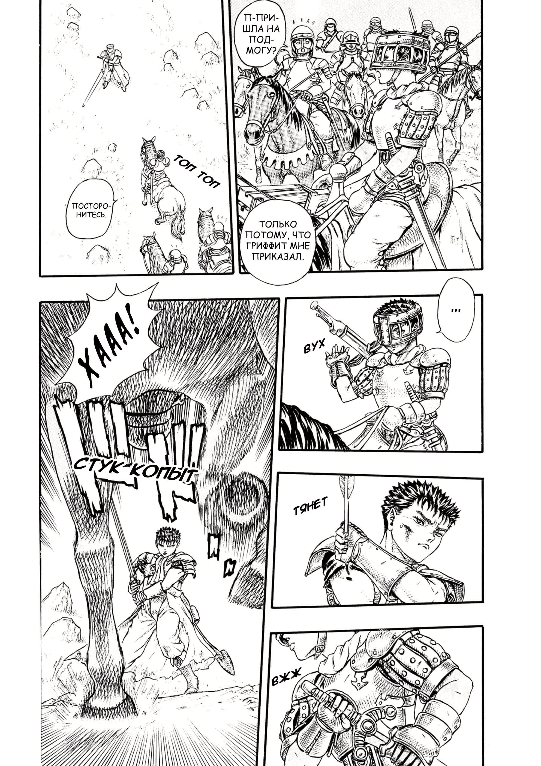 Read Berserk RU Manga Online