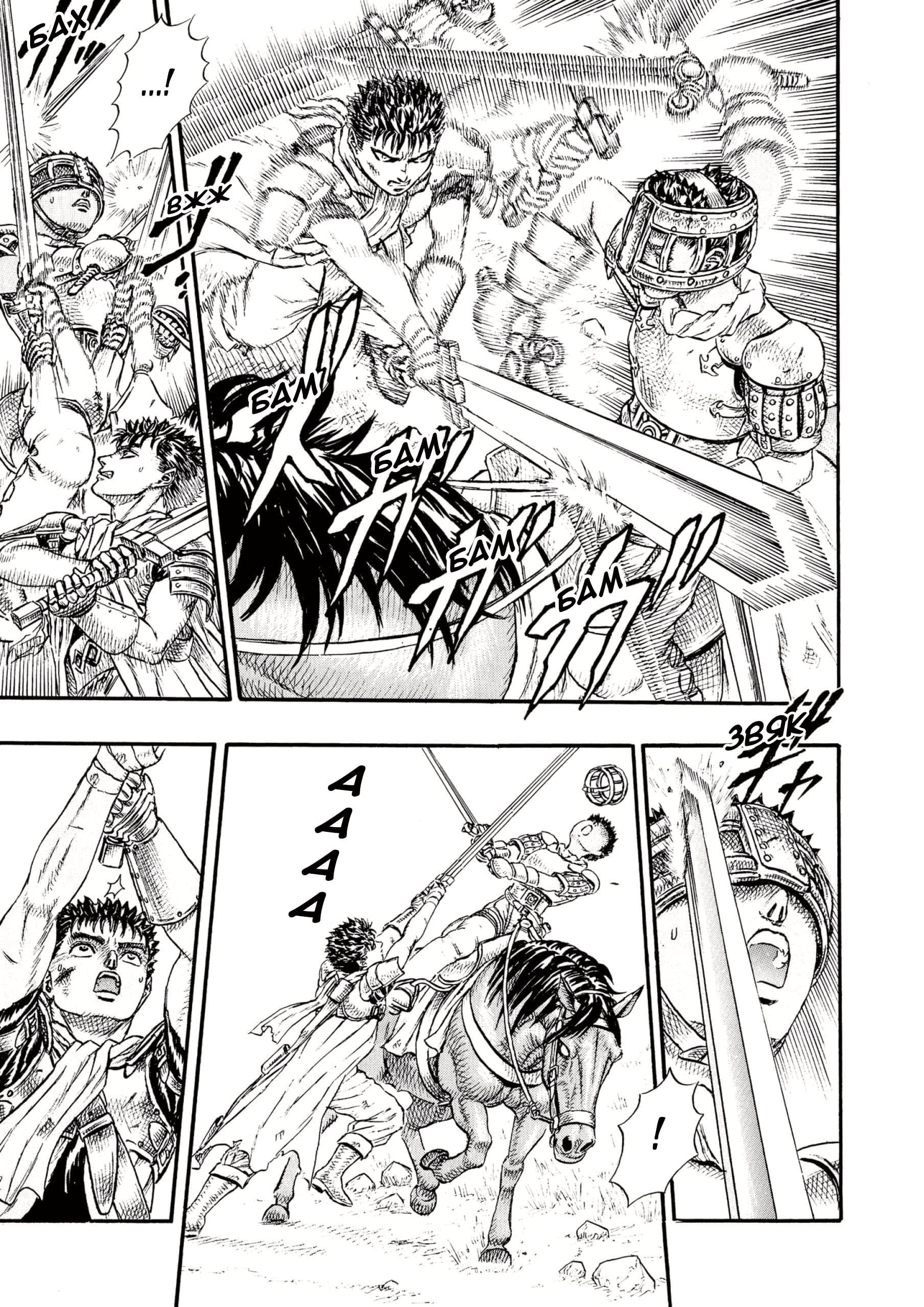 Read Berserk RU Manga Online