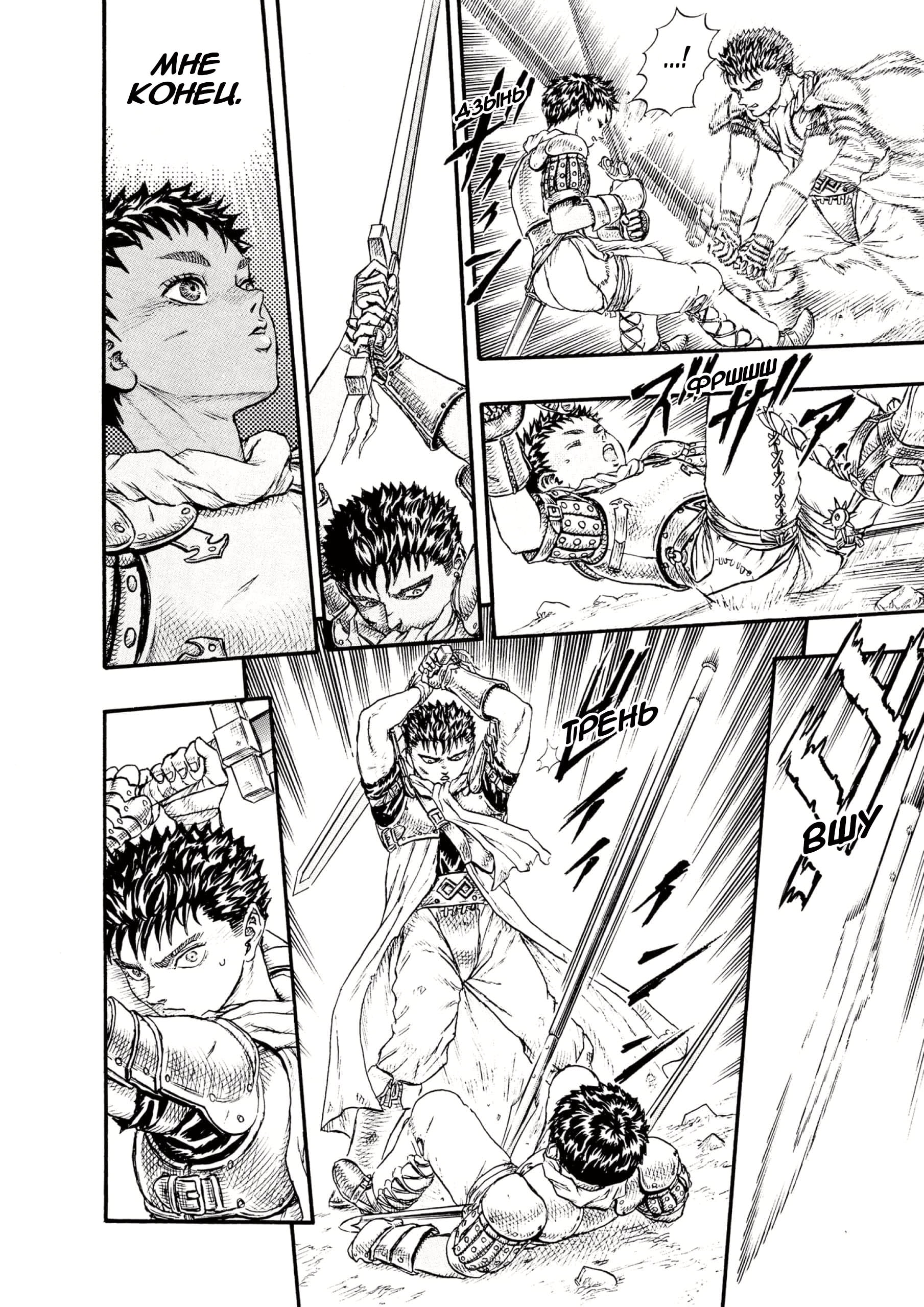Read Berserk RU Manga Online