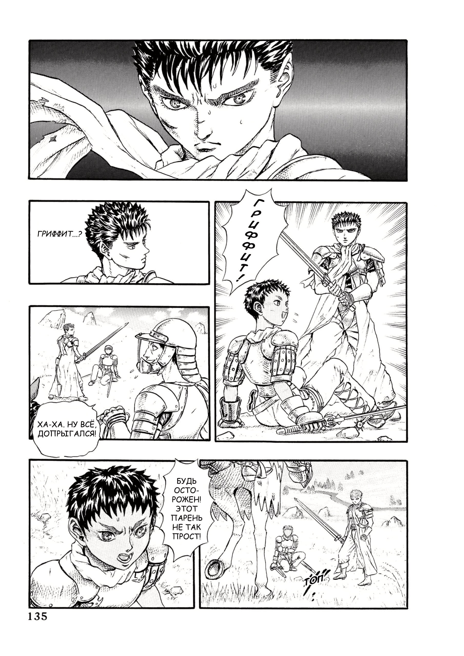 Read Berserk RU Manga Online