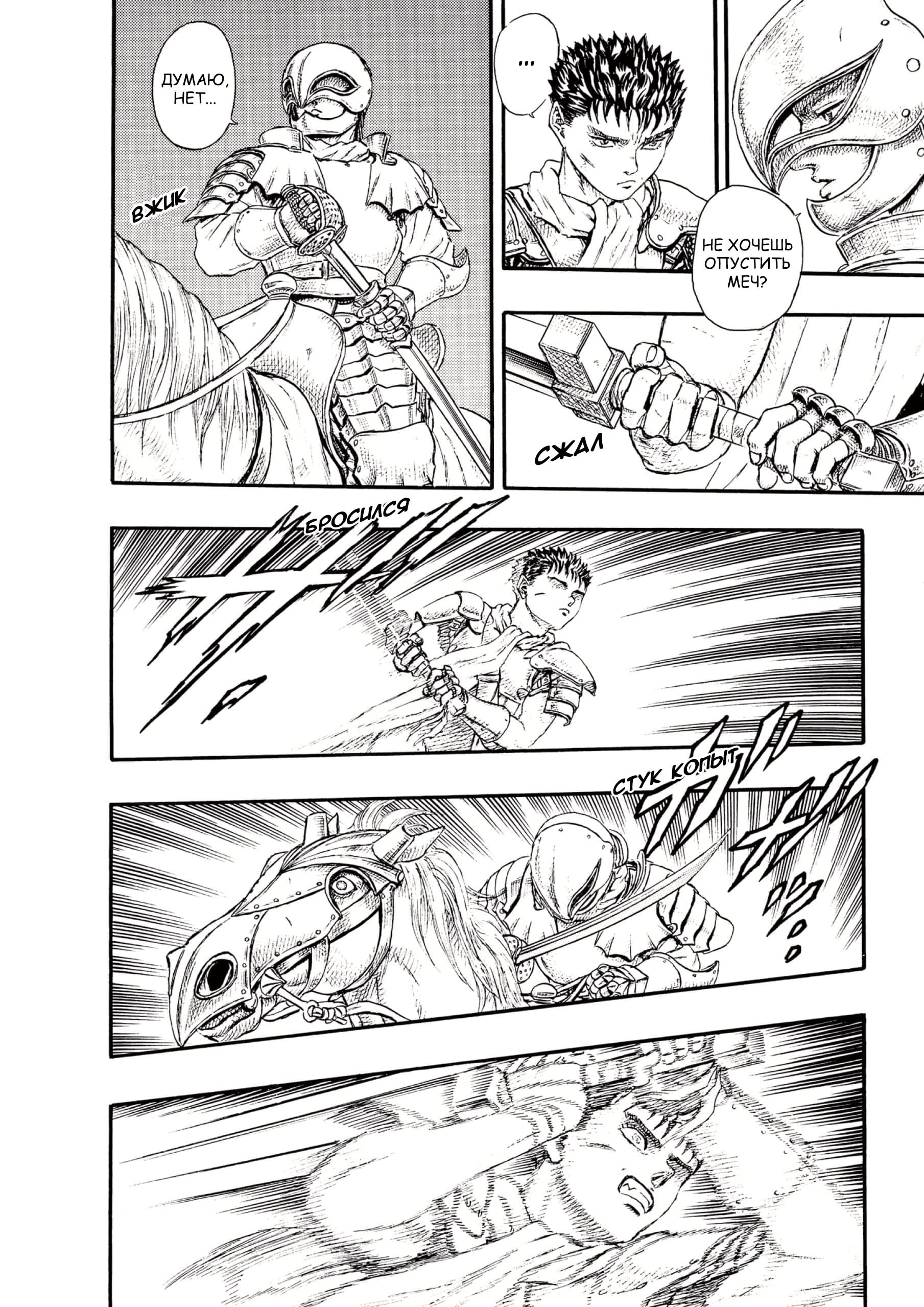 Read Berserk RU Manga Online