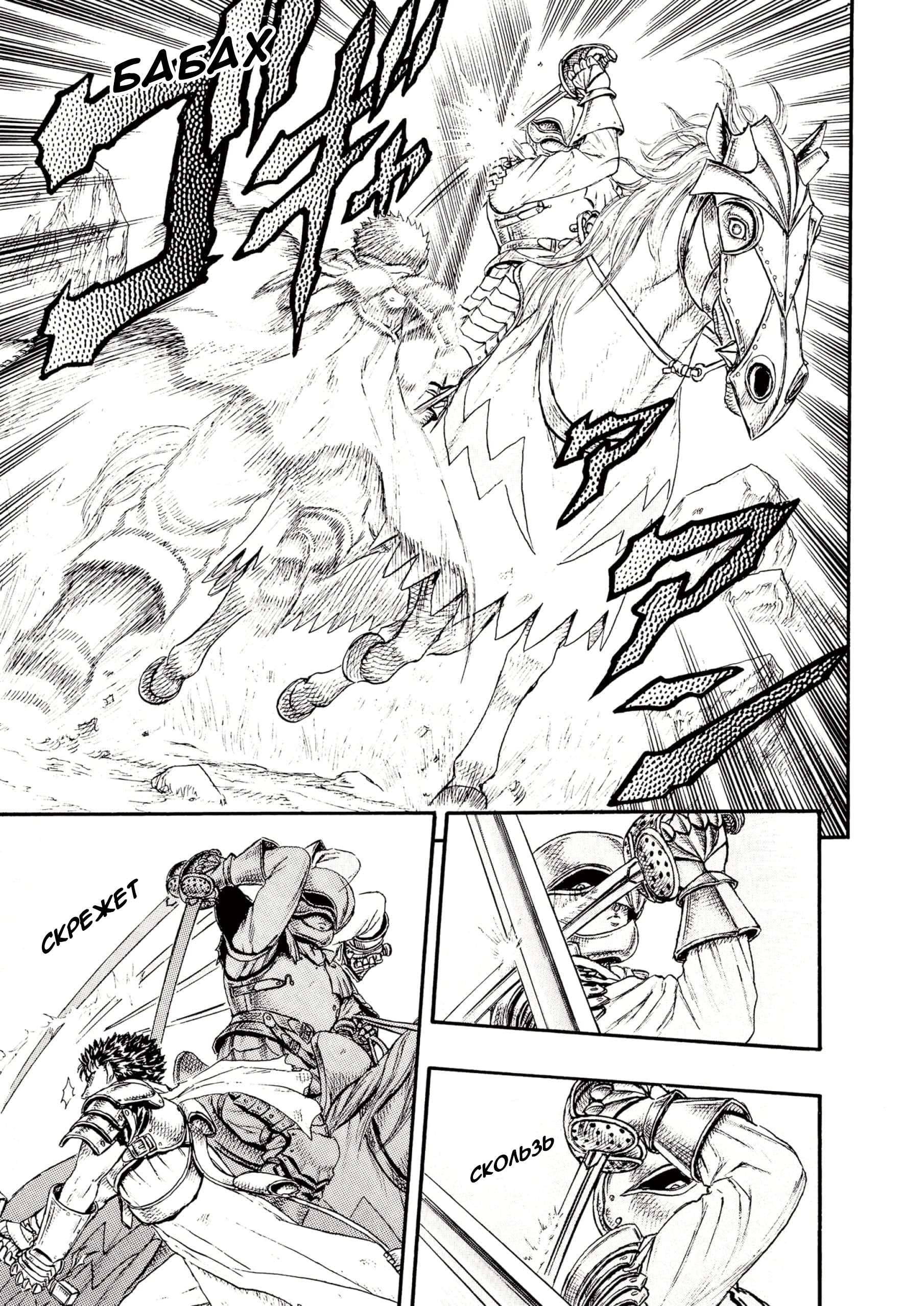 Read Berserk RU Manga Online