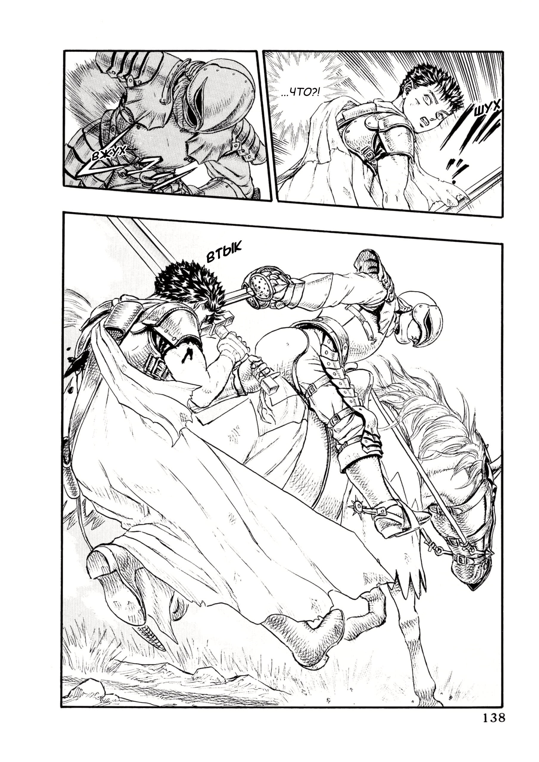 Read Berserk RU Manga Online