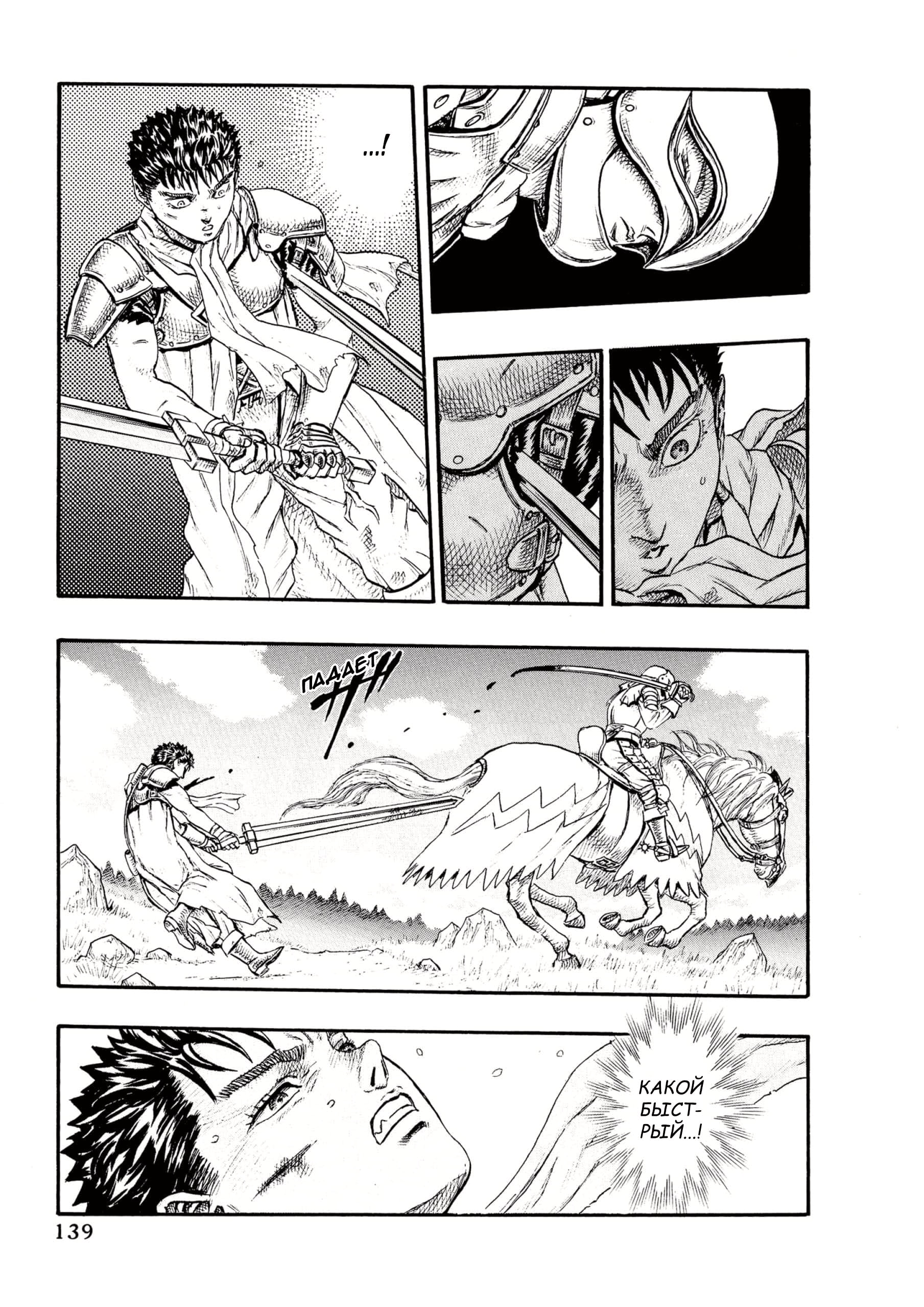 Read Berserk RU Manga Online