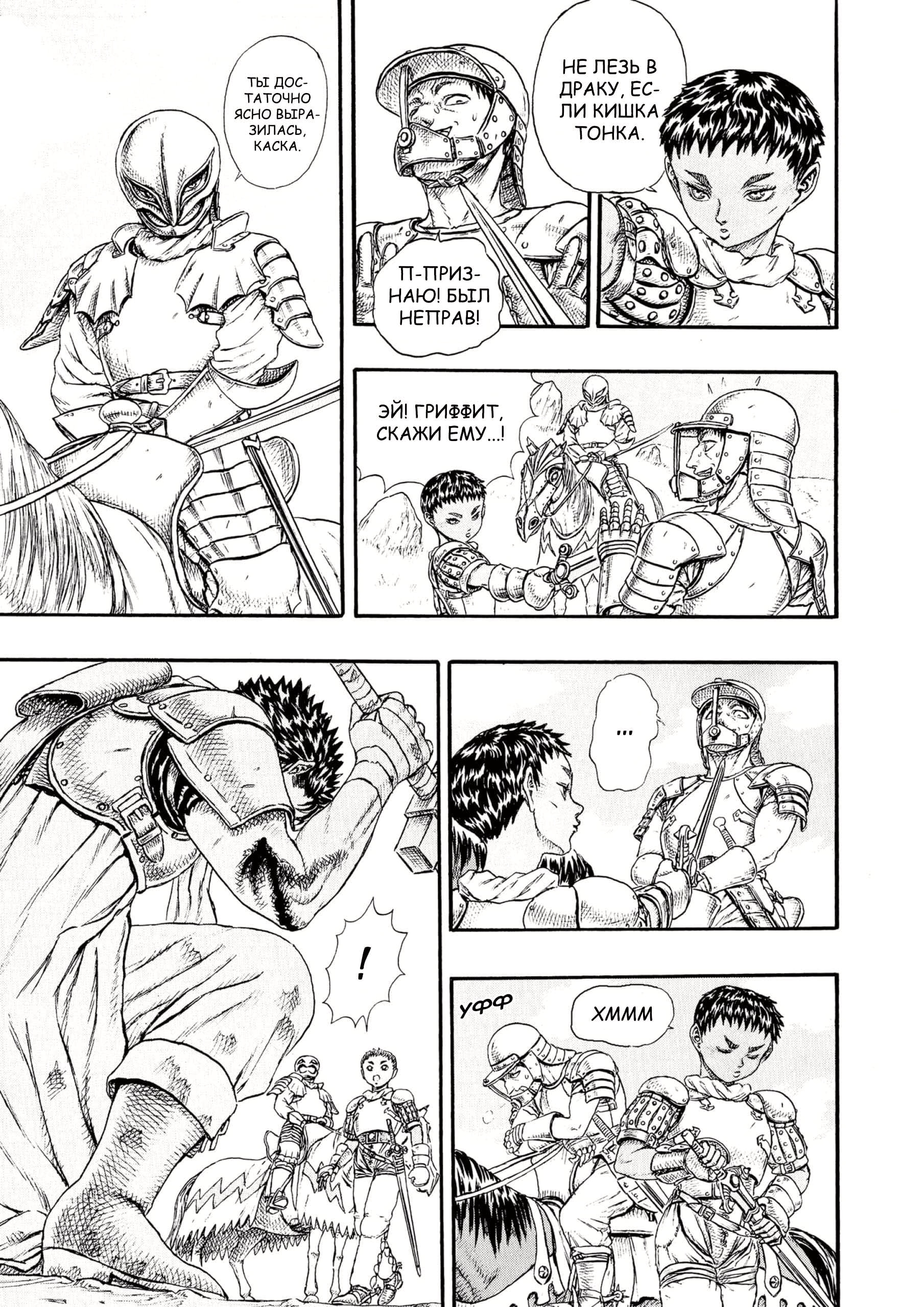 Read Berserk RU Manga Online