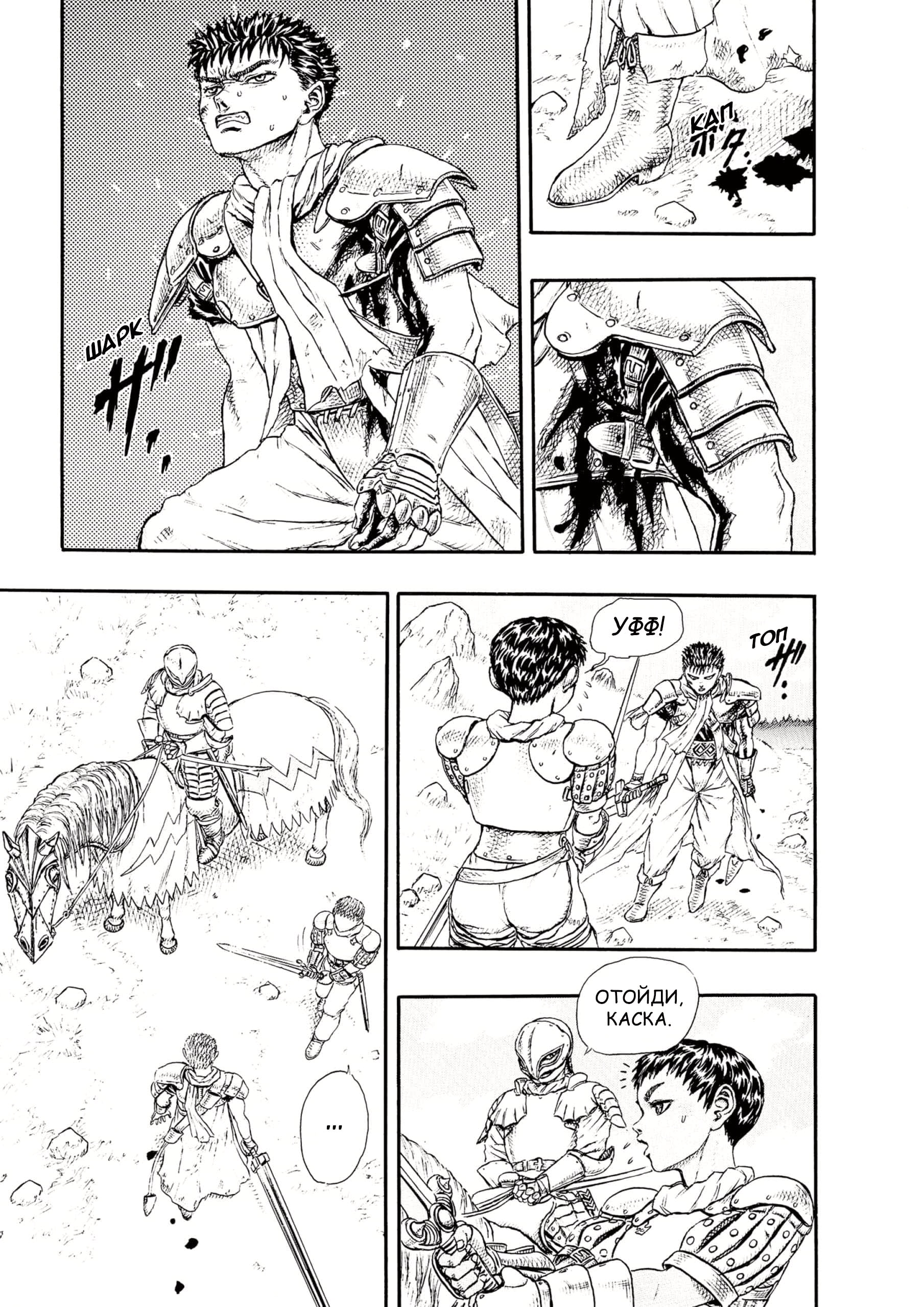 Read Berserk RU Manga Online