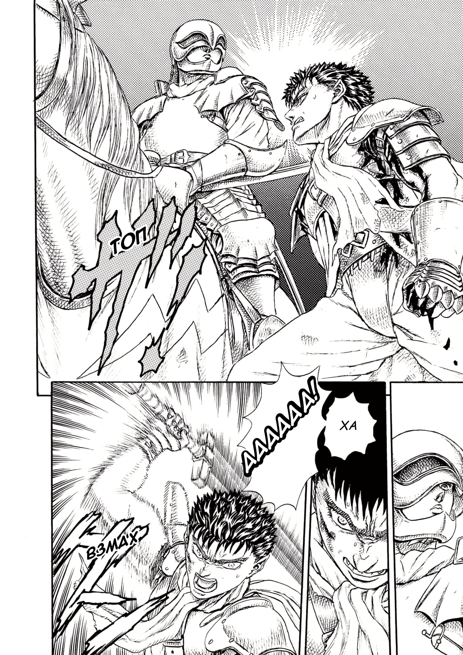 Read Berserk RU Manga Online