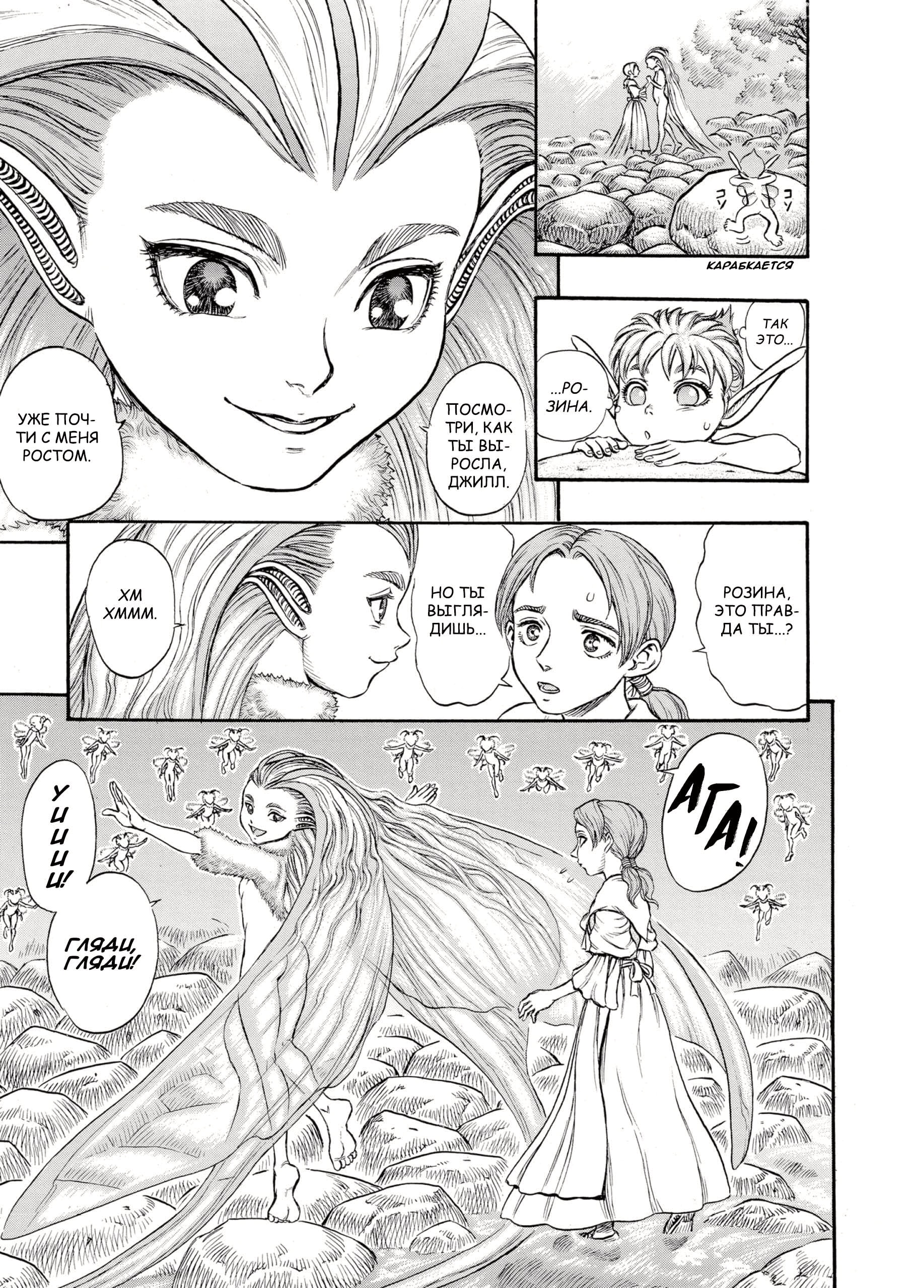 Read Berserk RU Manga Online