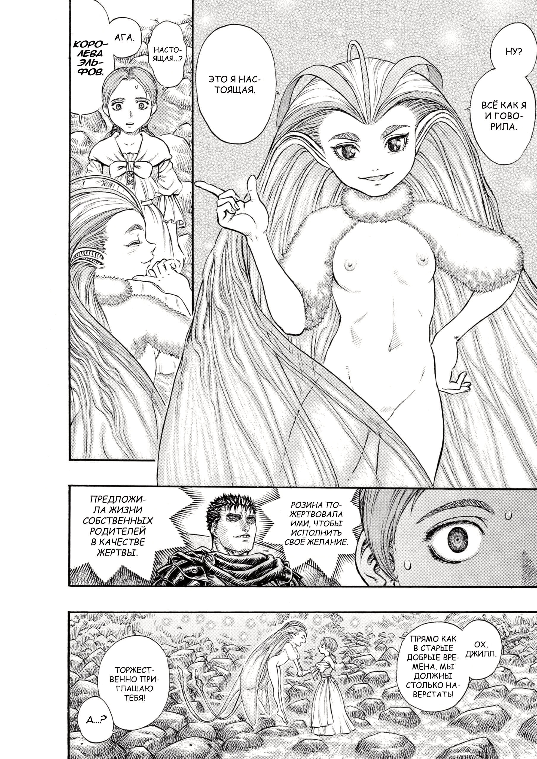 Read Berserk RU Manga Online