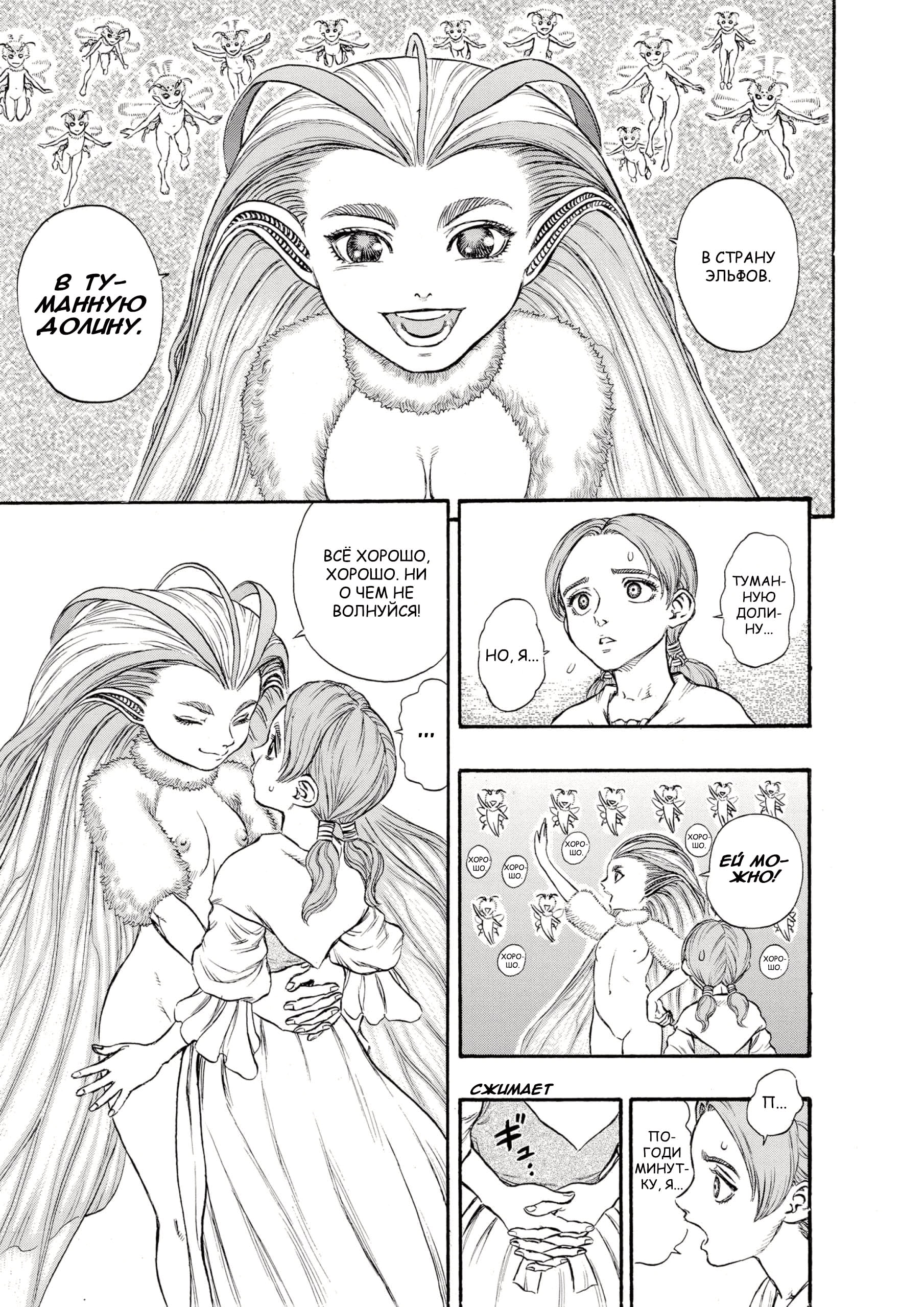 Read Berserk RU Manga Online