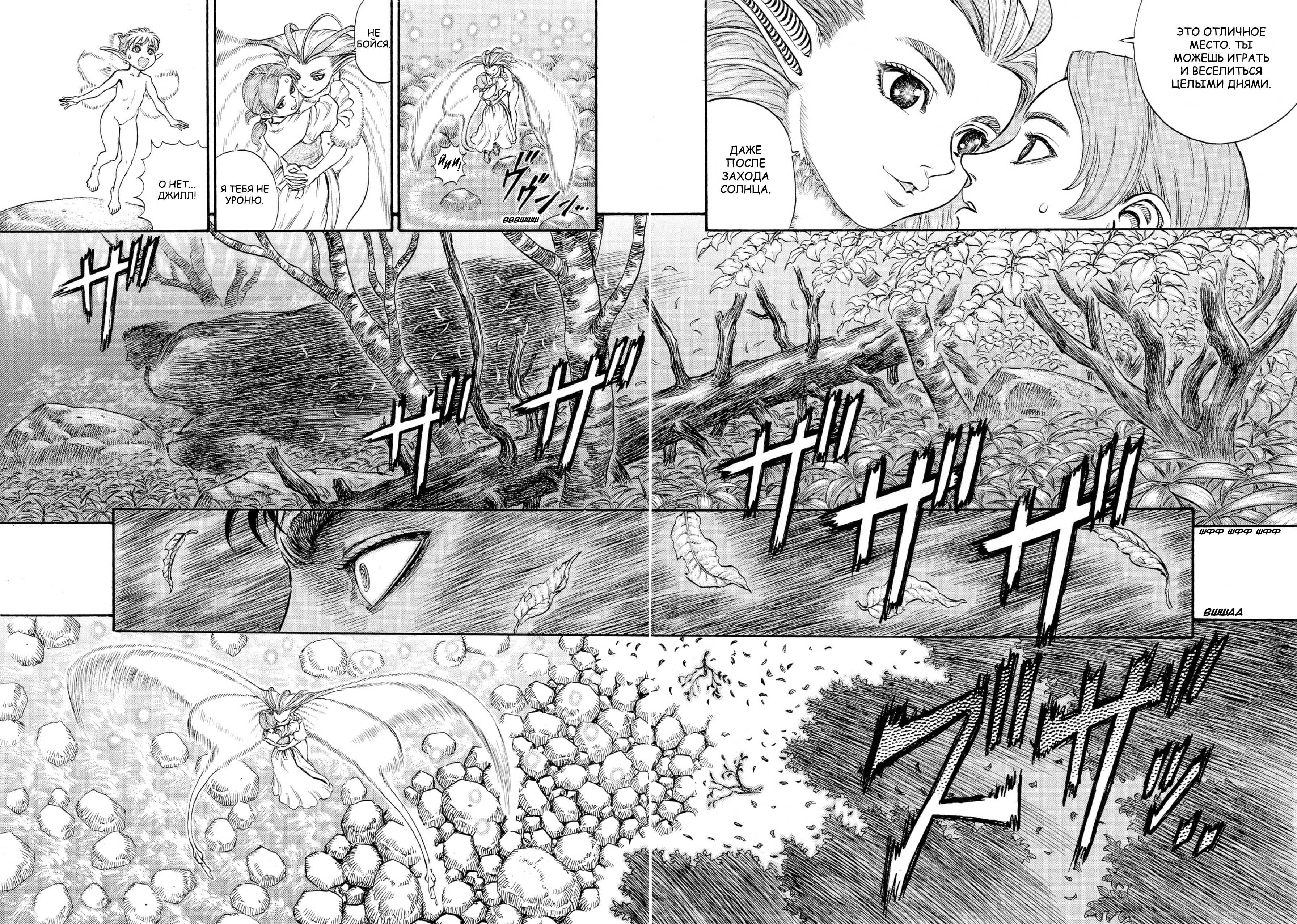 Read Berserk RU Manga Online