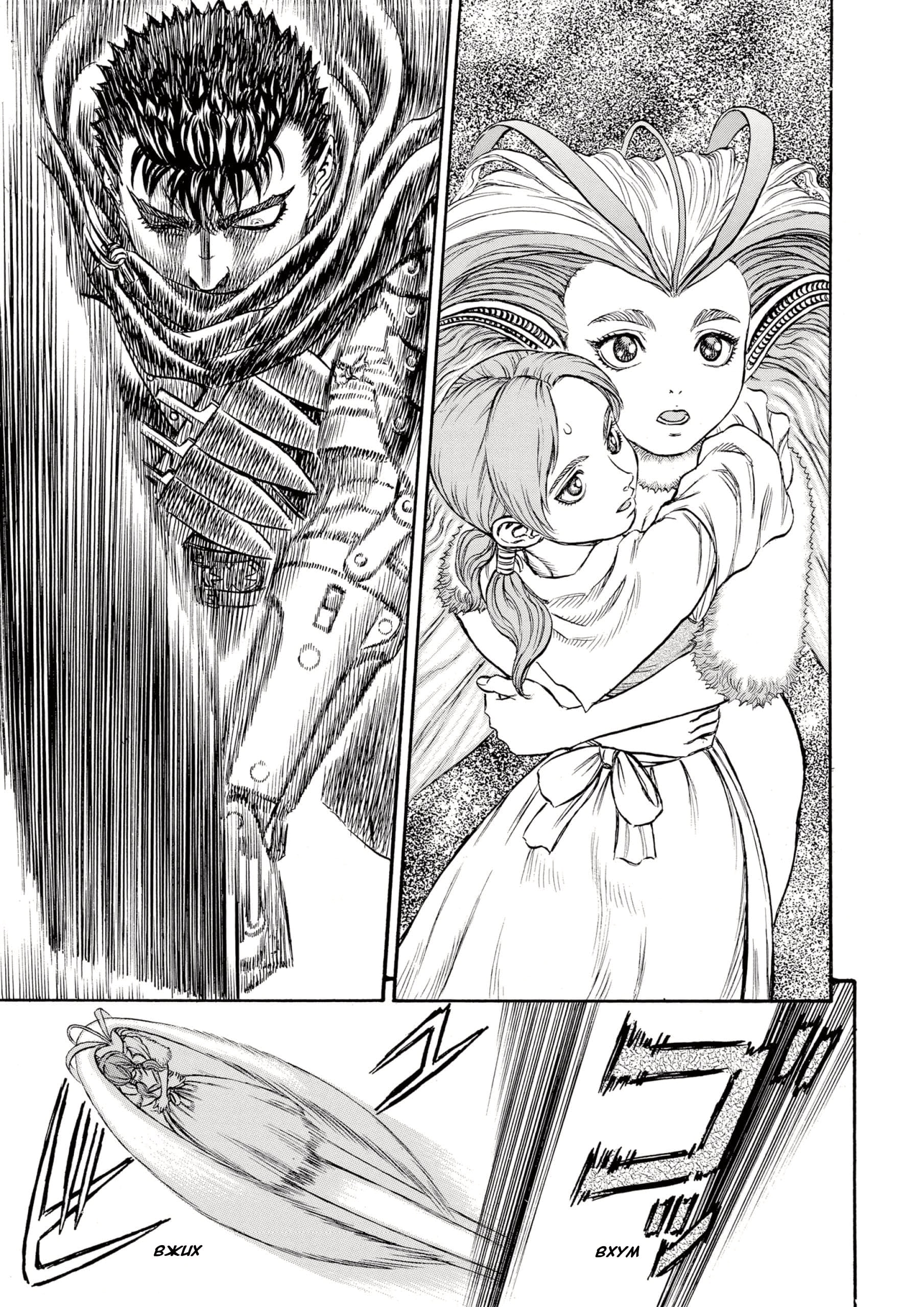Read Berserk RU Manga Online