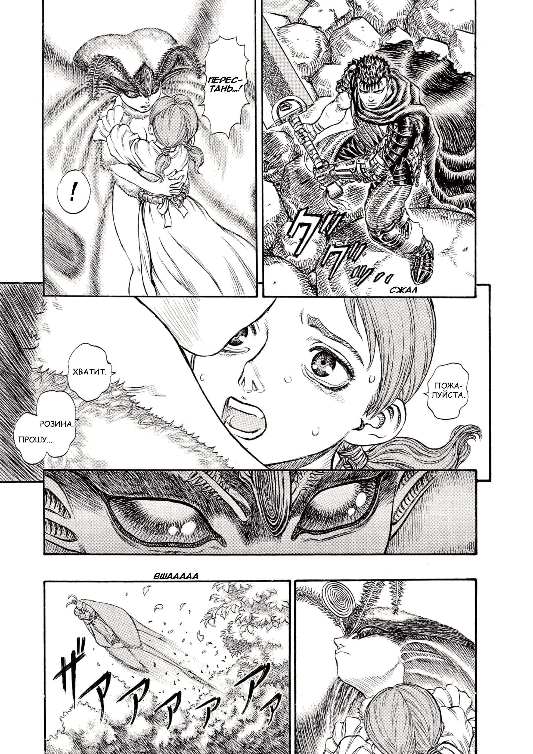 Read Berserk RU Manga Online