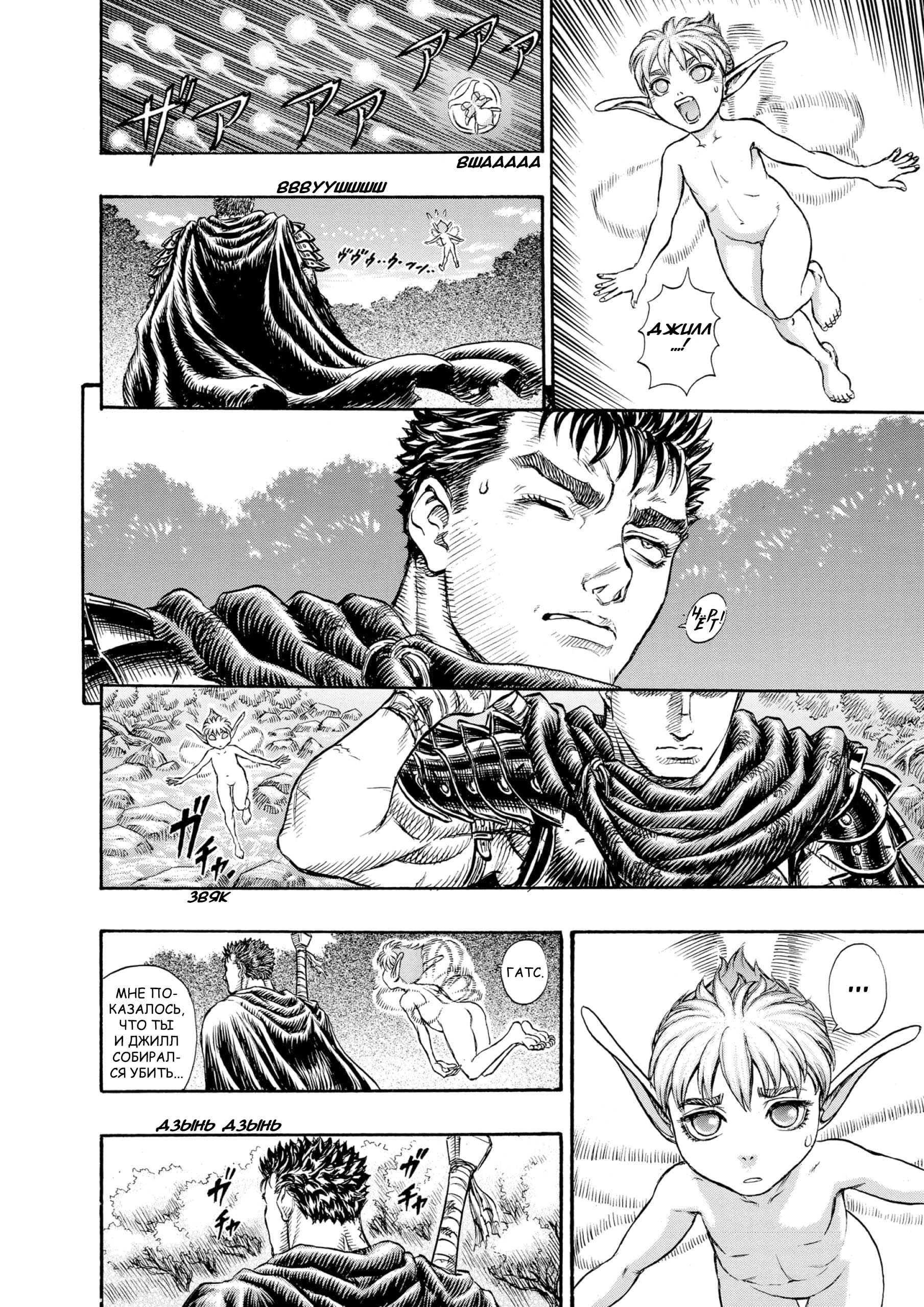 Read Berserk RU Manga Online