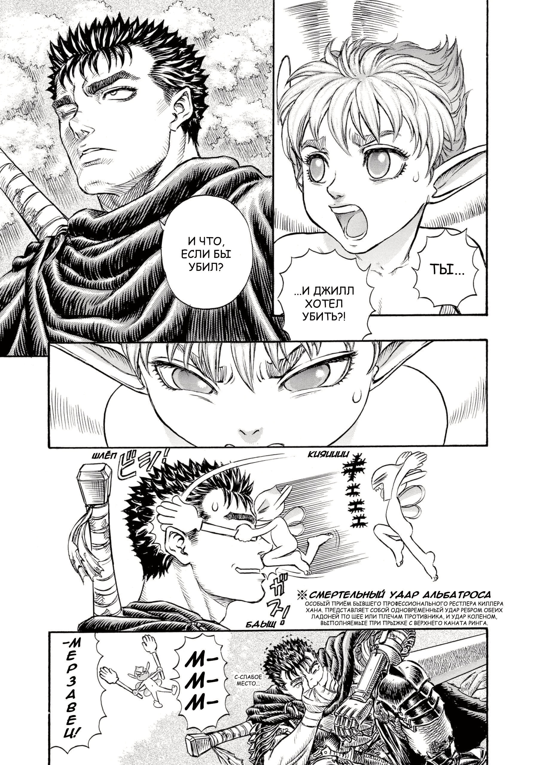 Read Berserk RU Manga Online