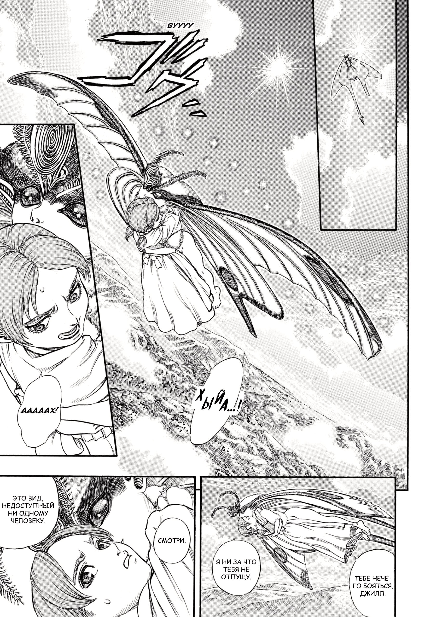 Read Berserk RU Manga Online