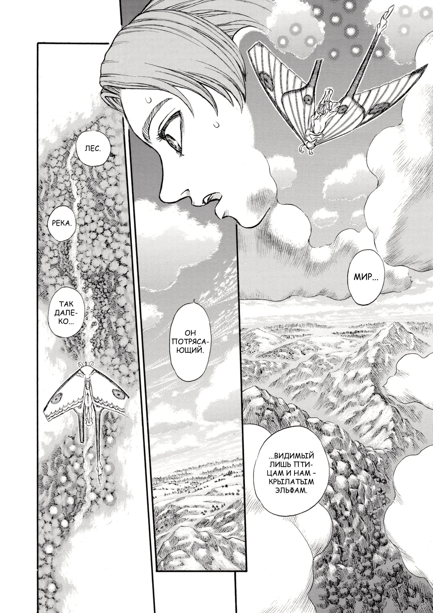 Read Berserk RU Manga Online