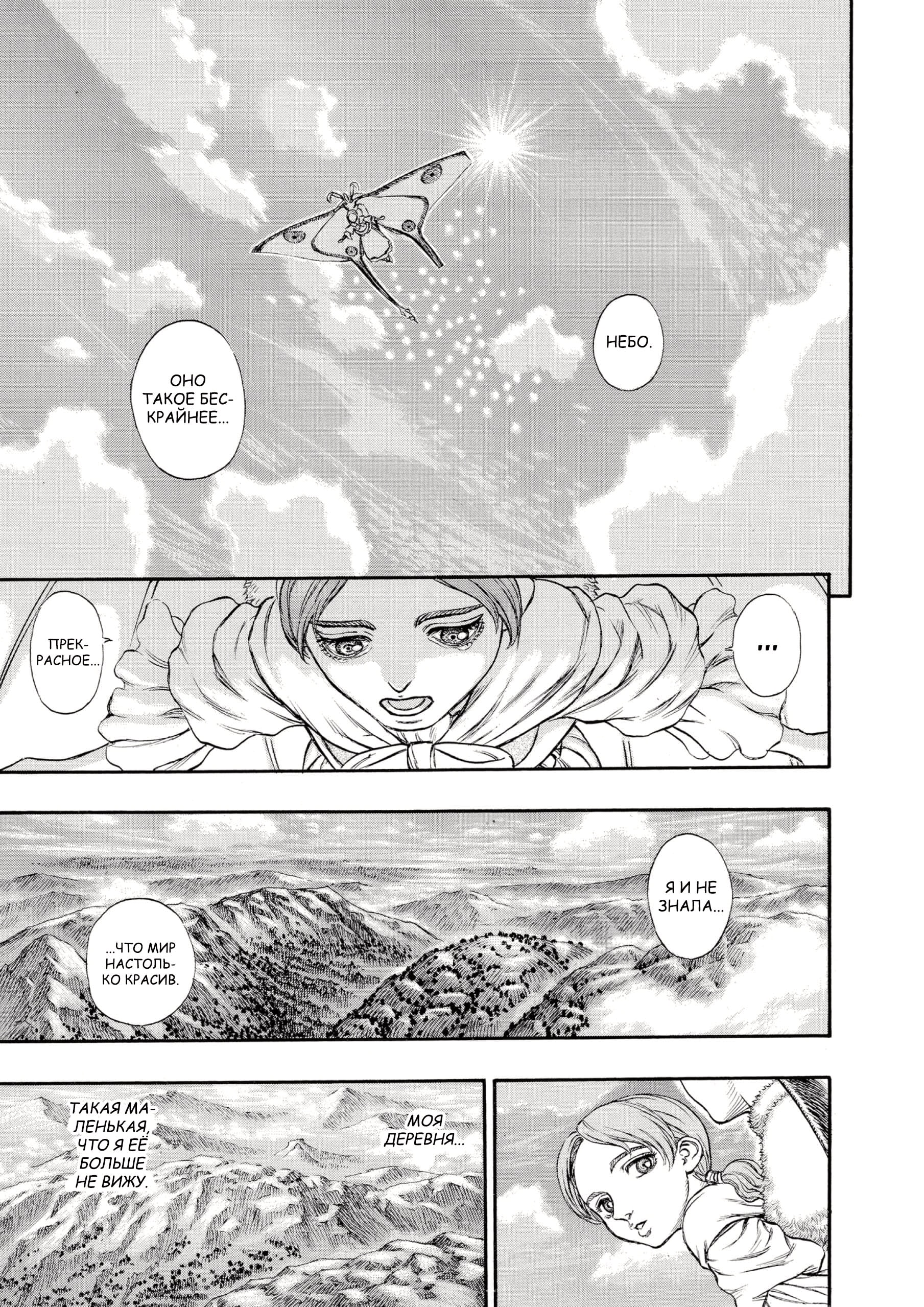Read Berserk RU Manga Online