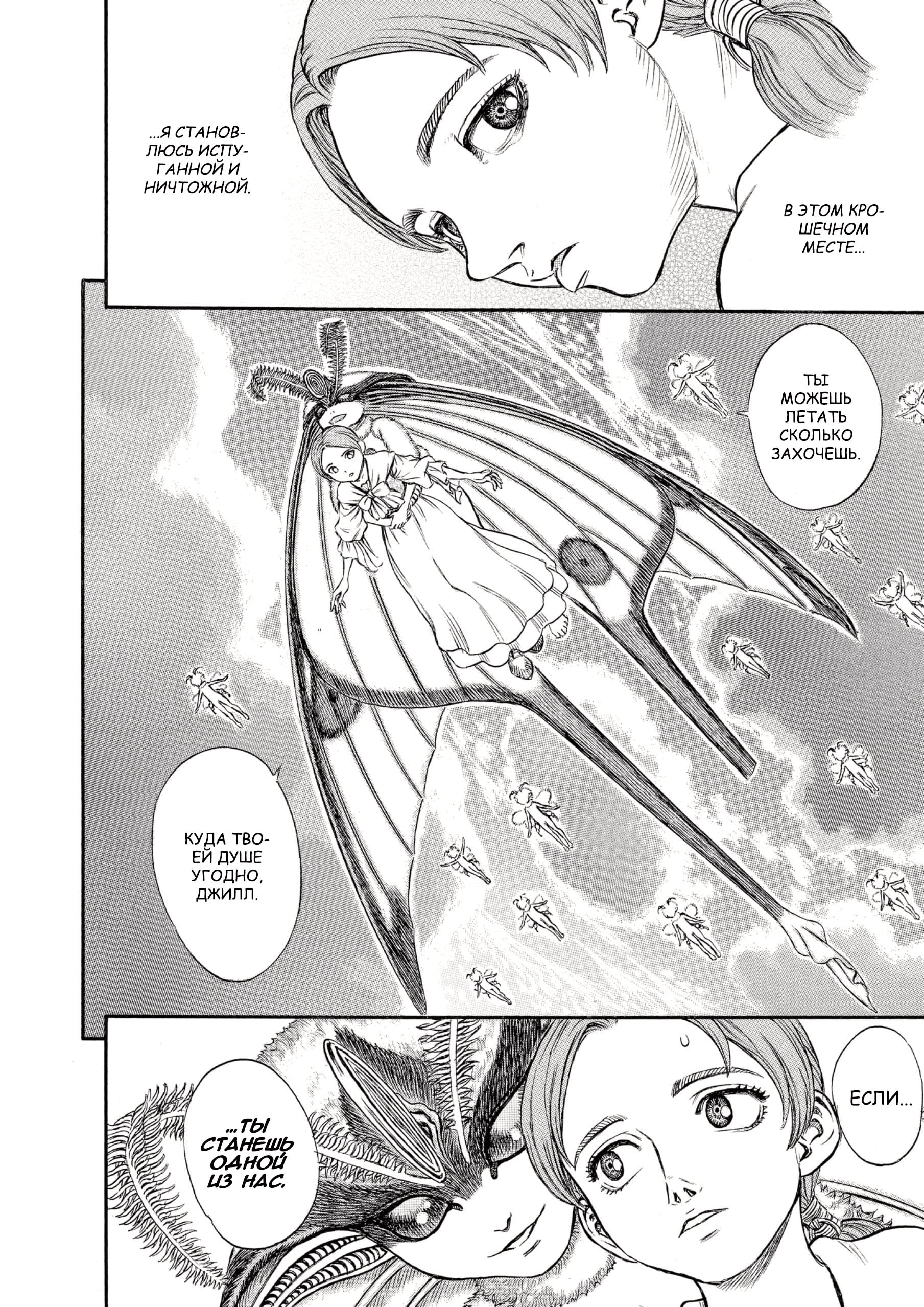 Read Berserk RU Manga Online