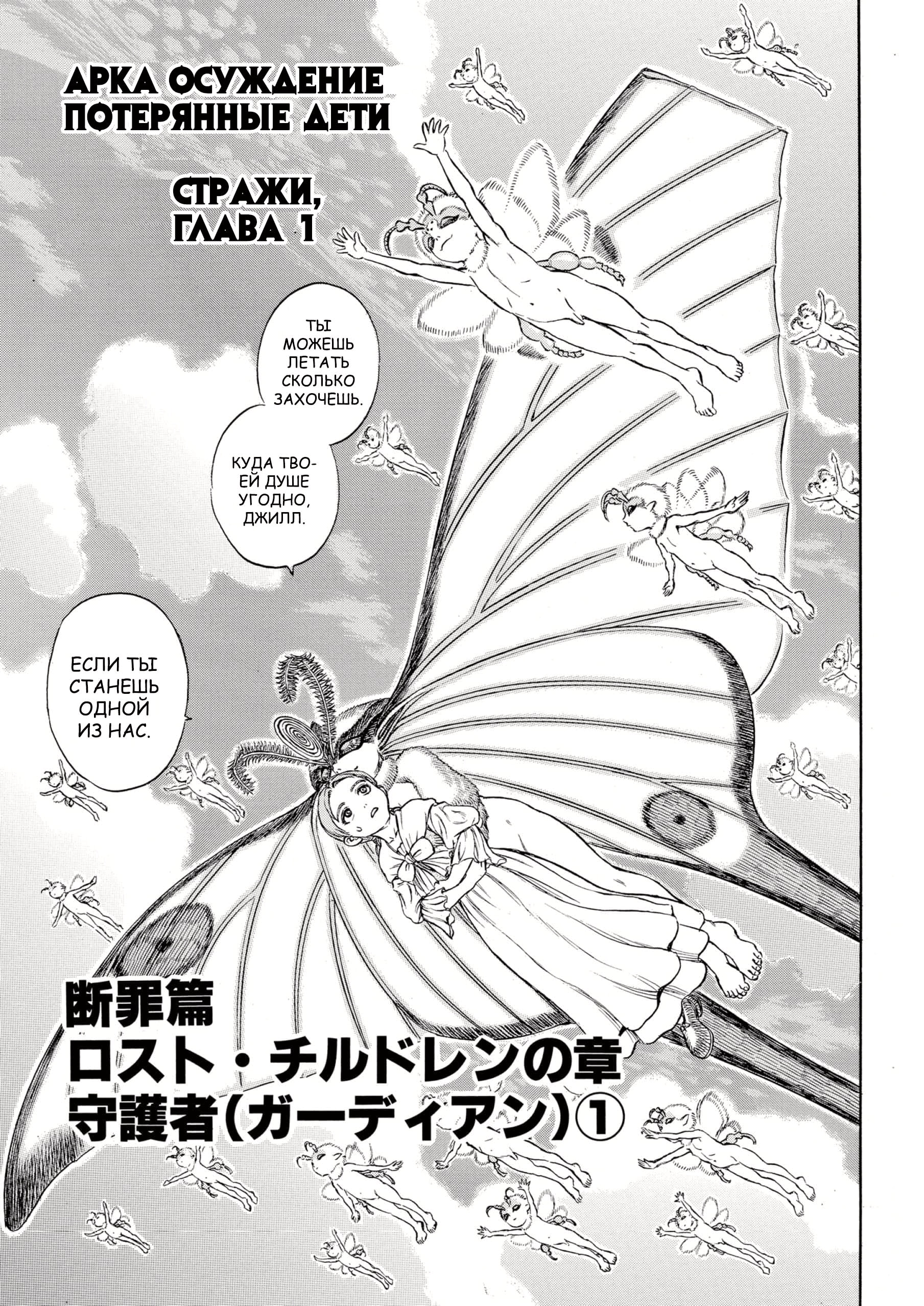 Read Berserk RU Manga Online