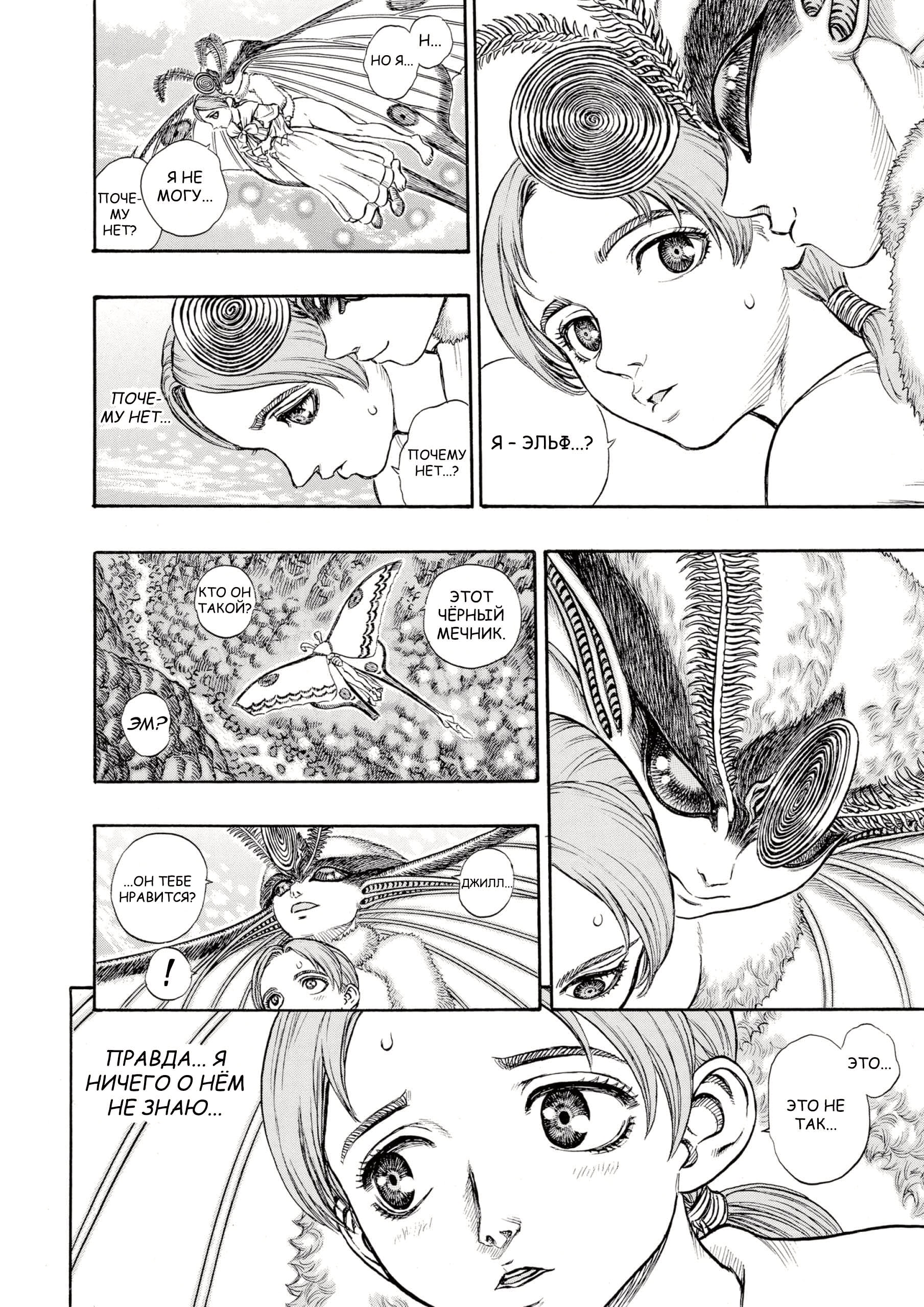 Read Berserk RU Manga Online