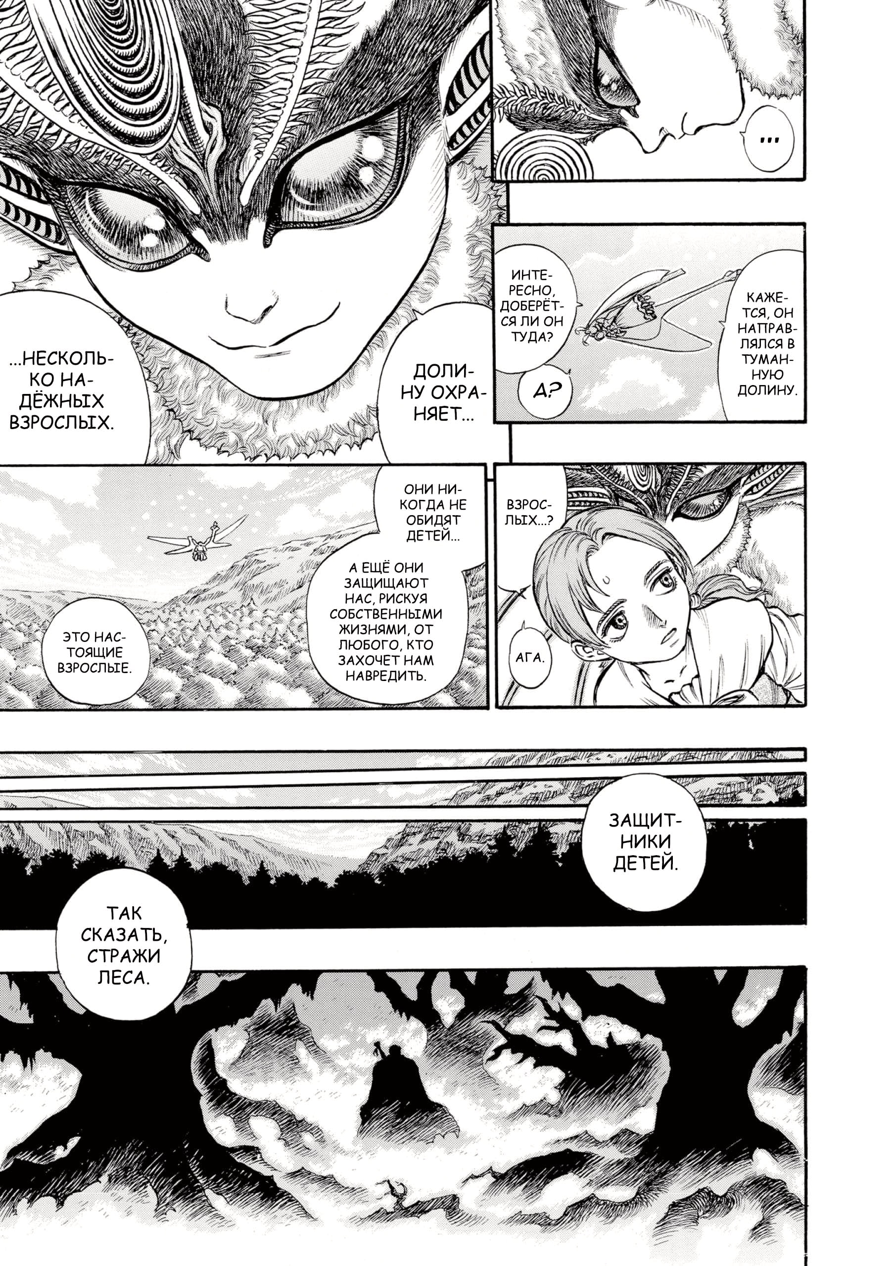 Read Berserk RU Manga Online