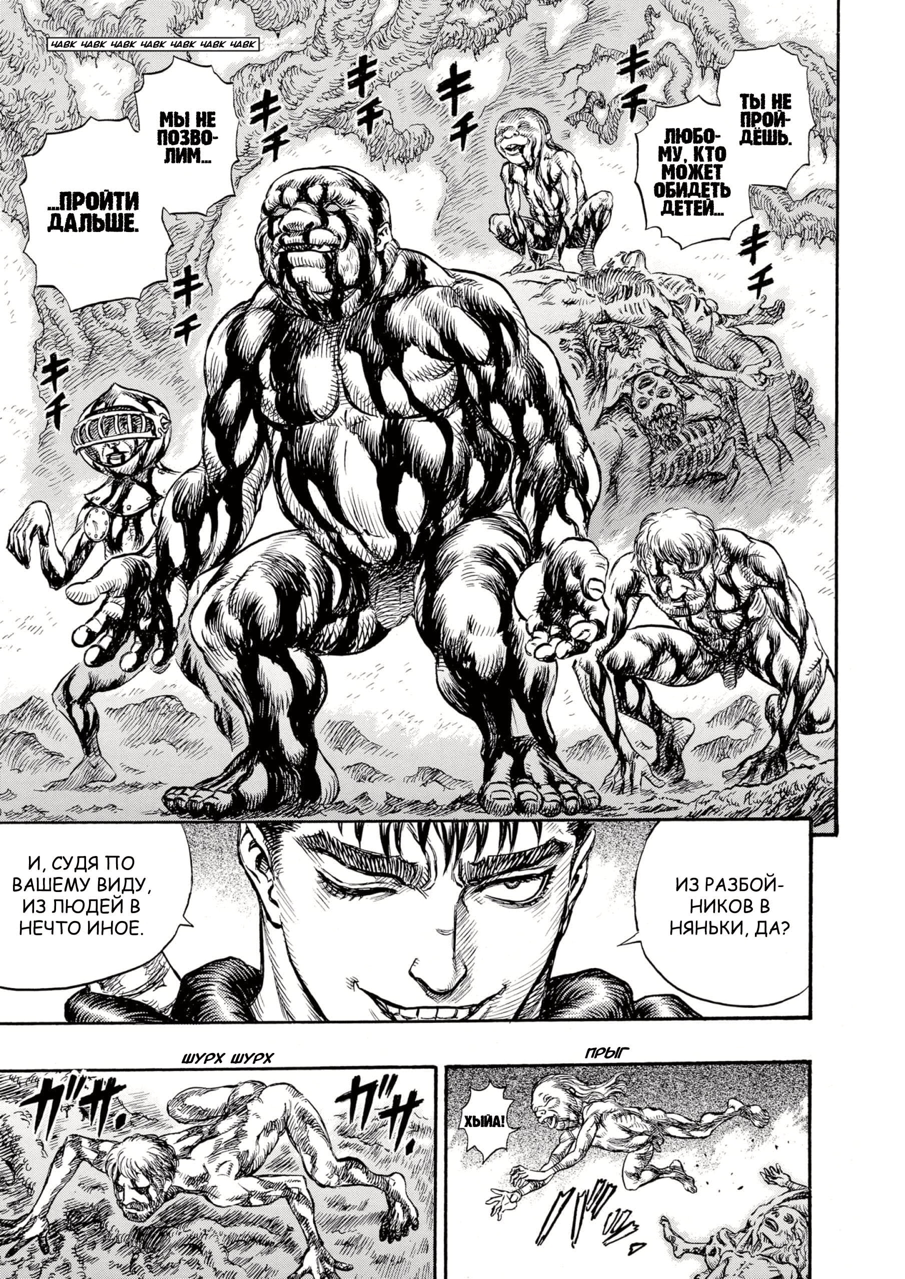 Read Berserk RU Manga Online