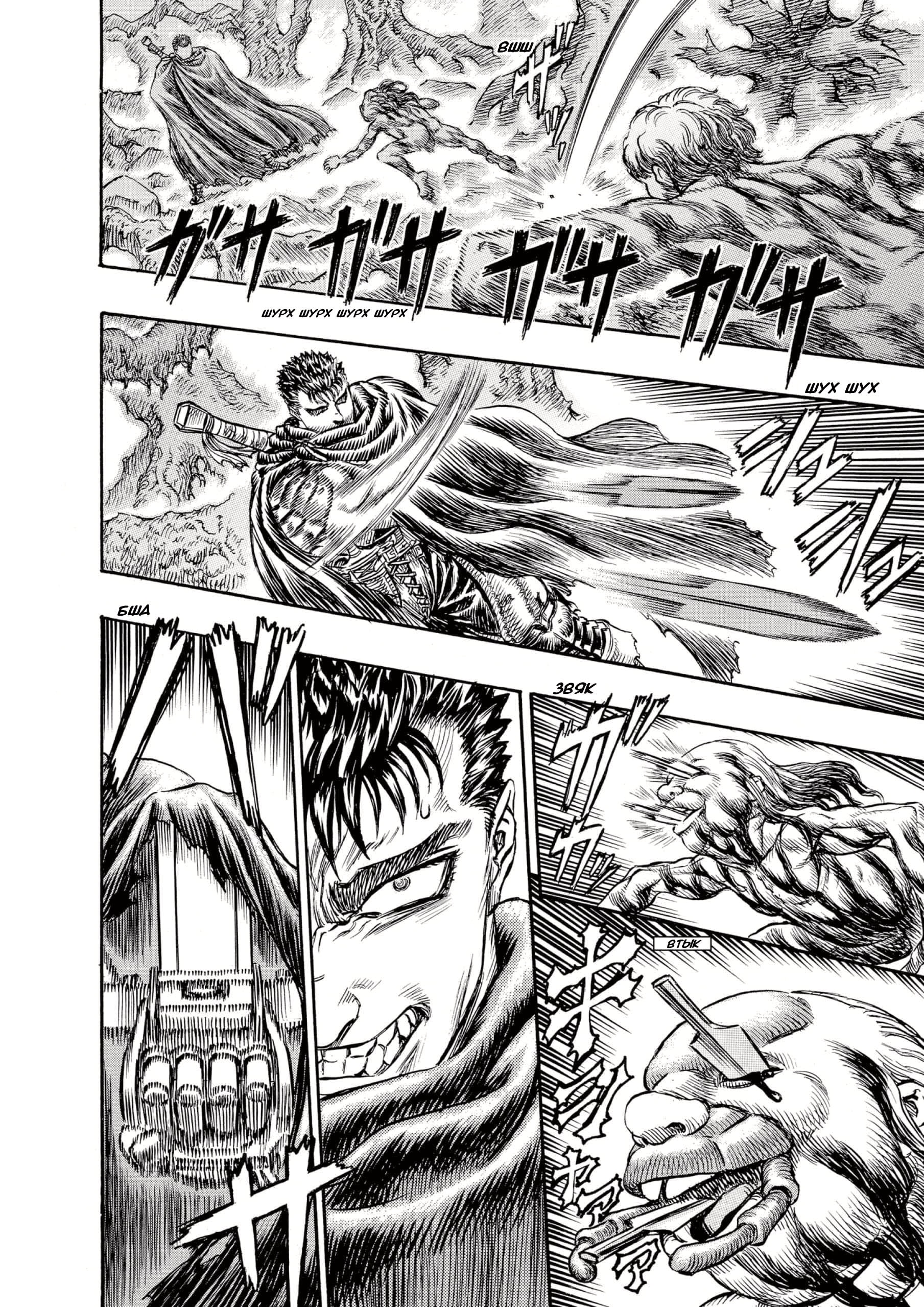 Read Berserk RU Manga Online