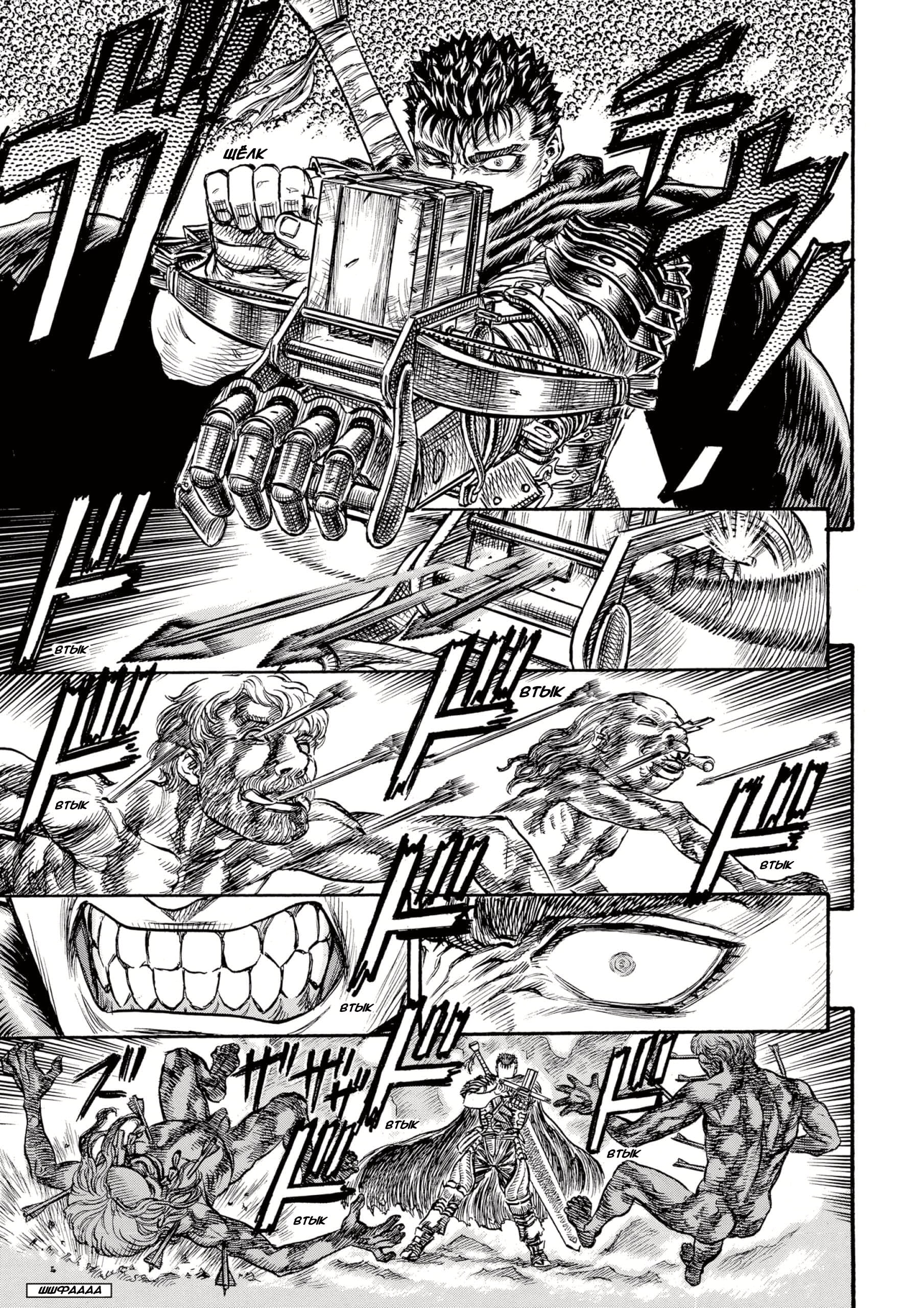 Read Berserk RU Manga Online