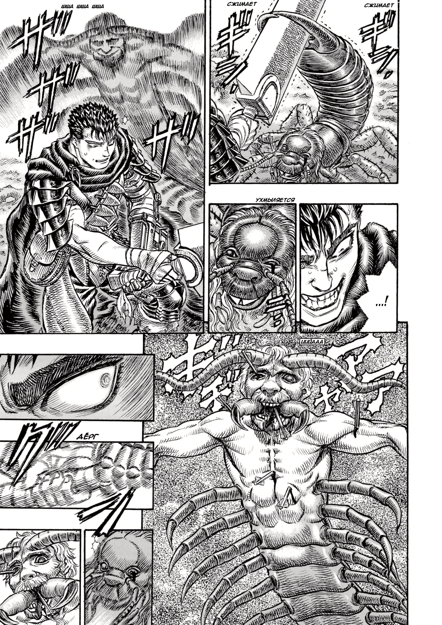 Read Berserk RU Manga Online