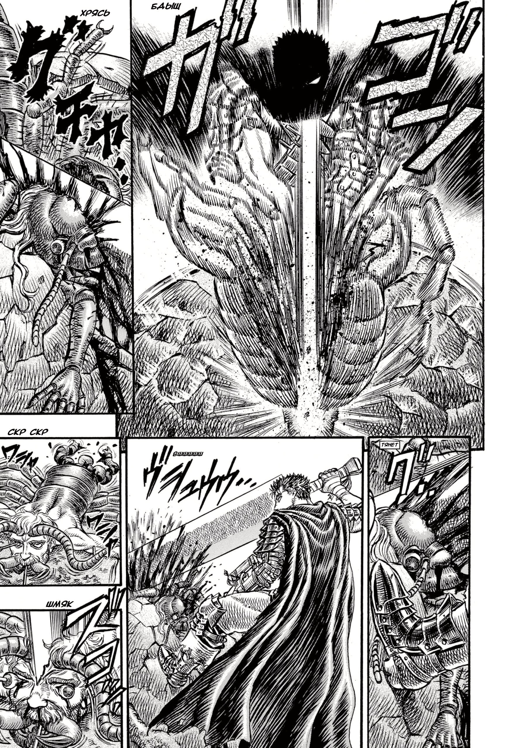 Read Berserk RU Manga Online
