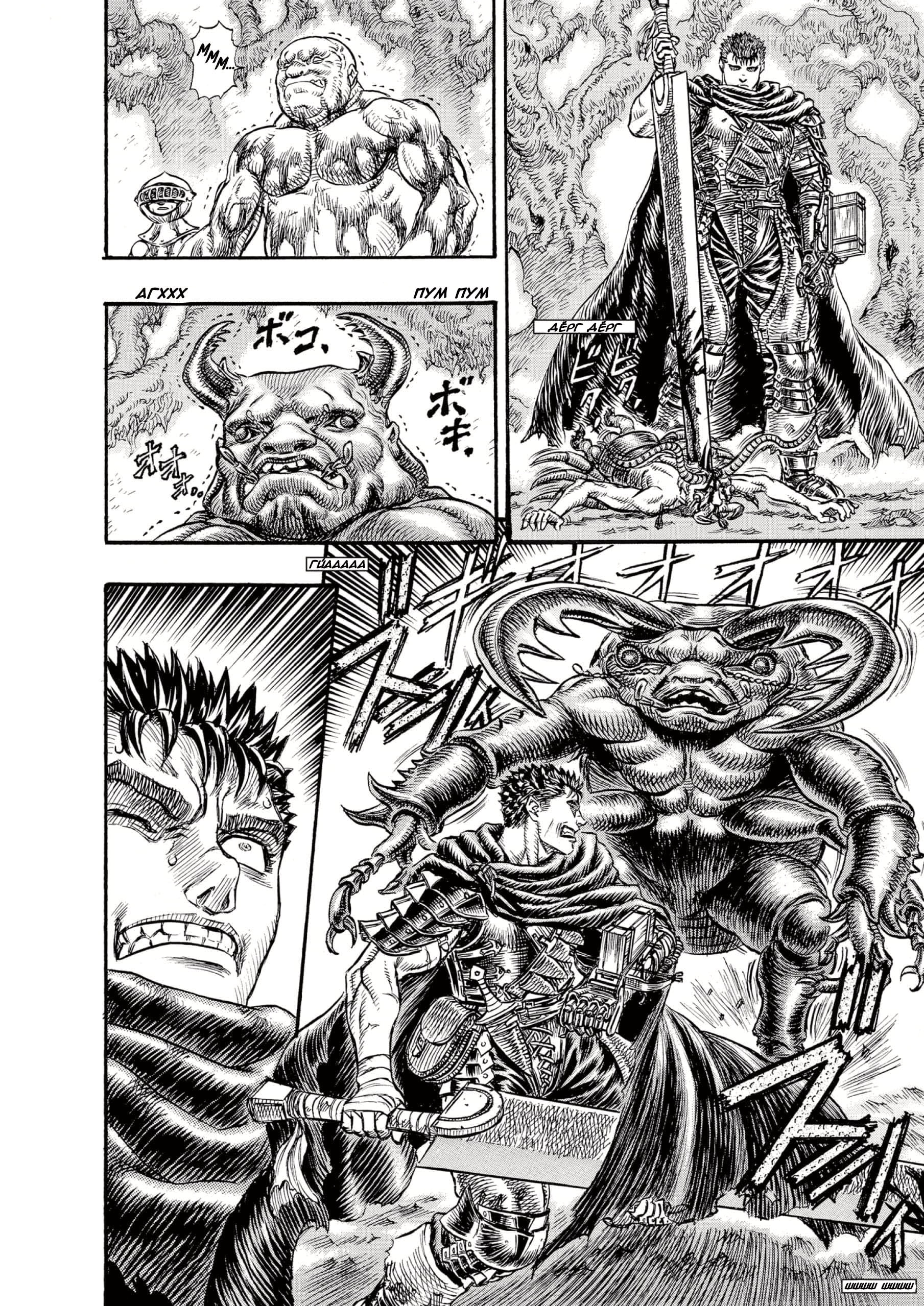 Read Berserk RU Manga Online