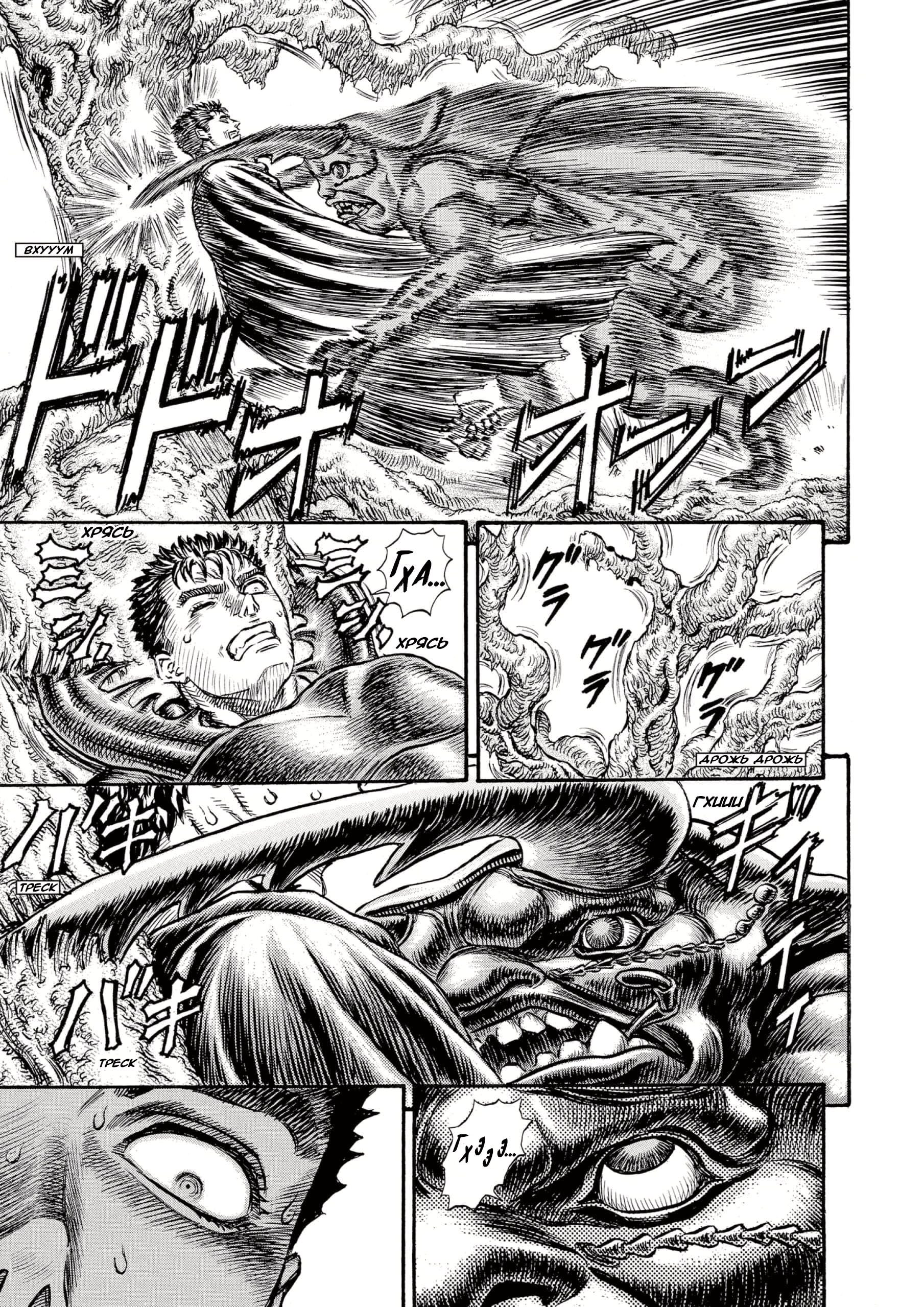 Read Berserk RU Manga Online