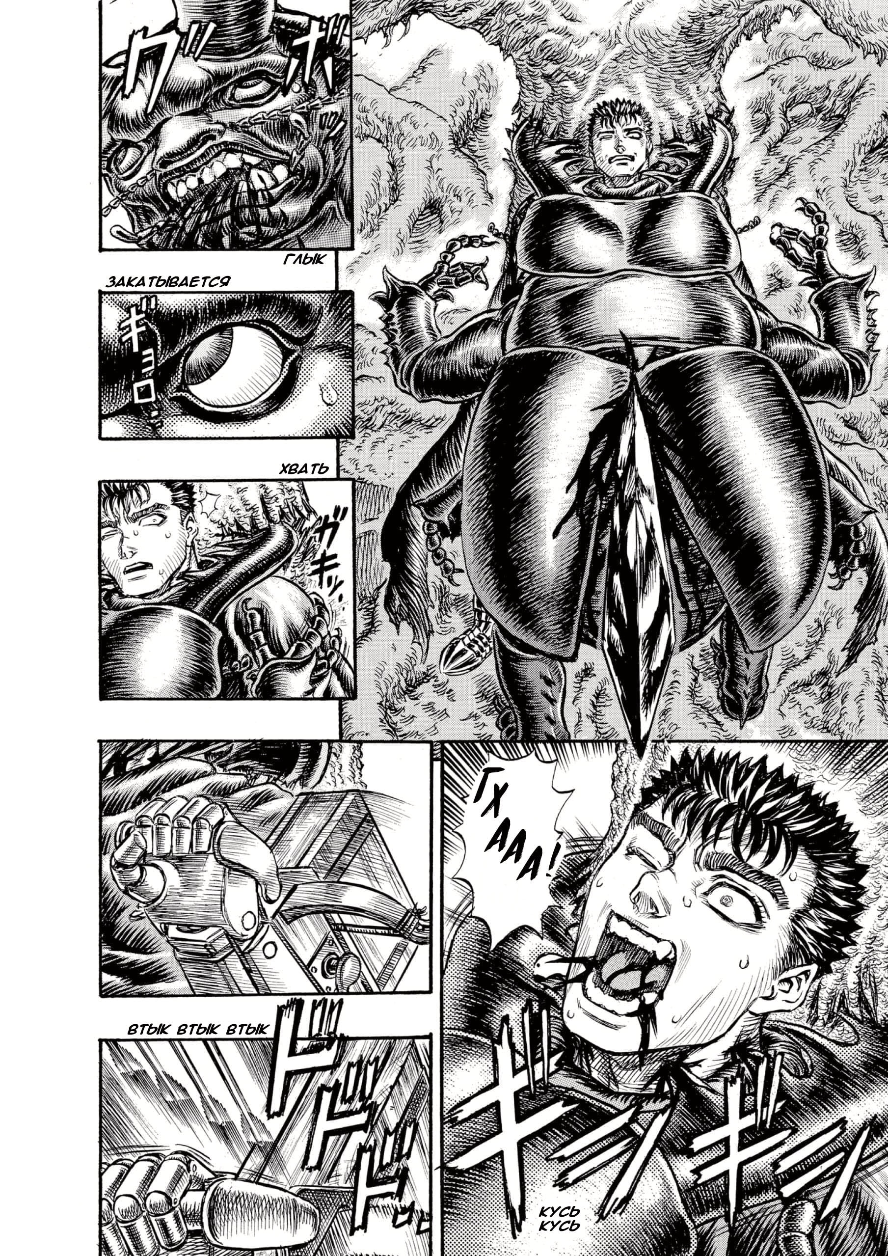 Read Berserk RU Manga Online