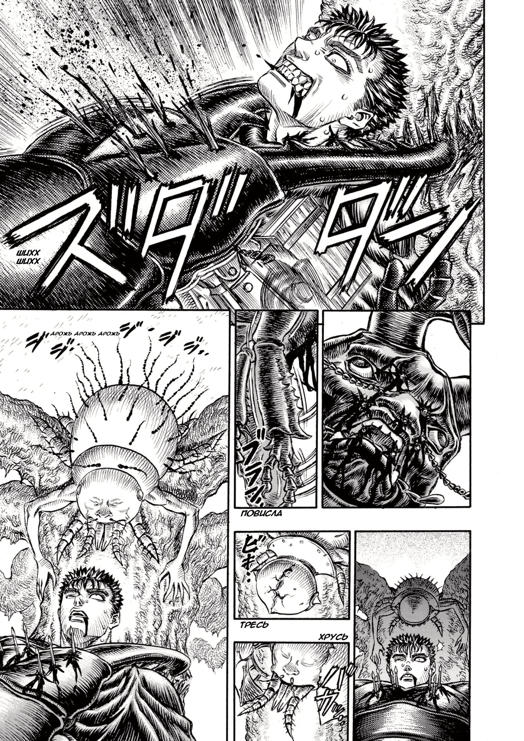 Read Berserk RU Manga Online