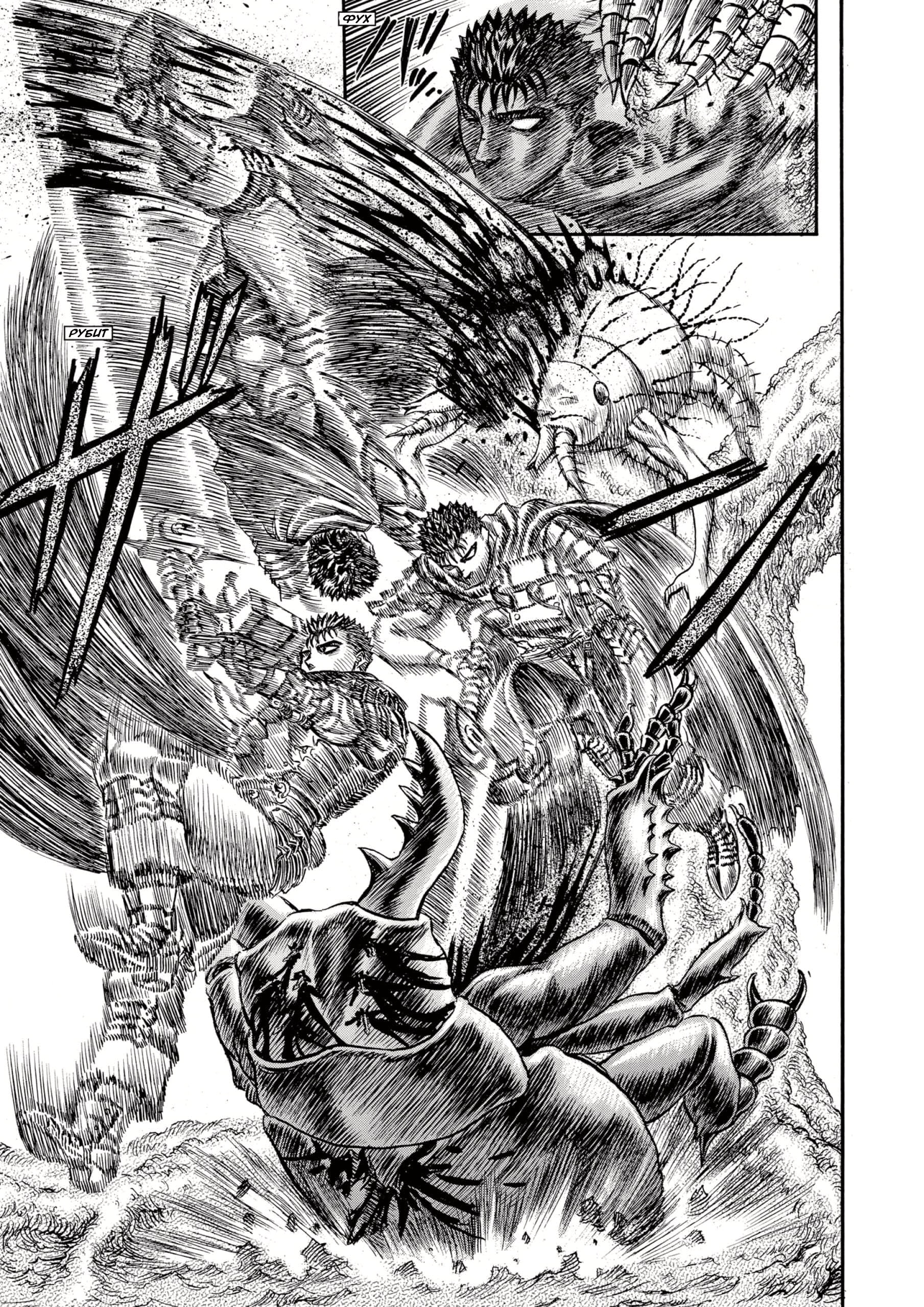 Read Berserk RU Manga Online