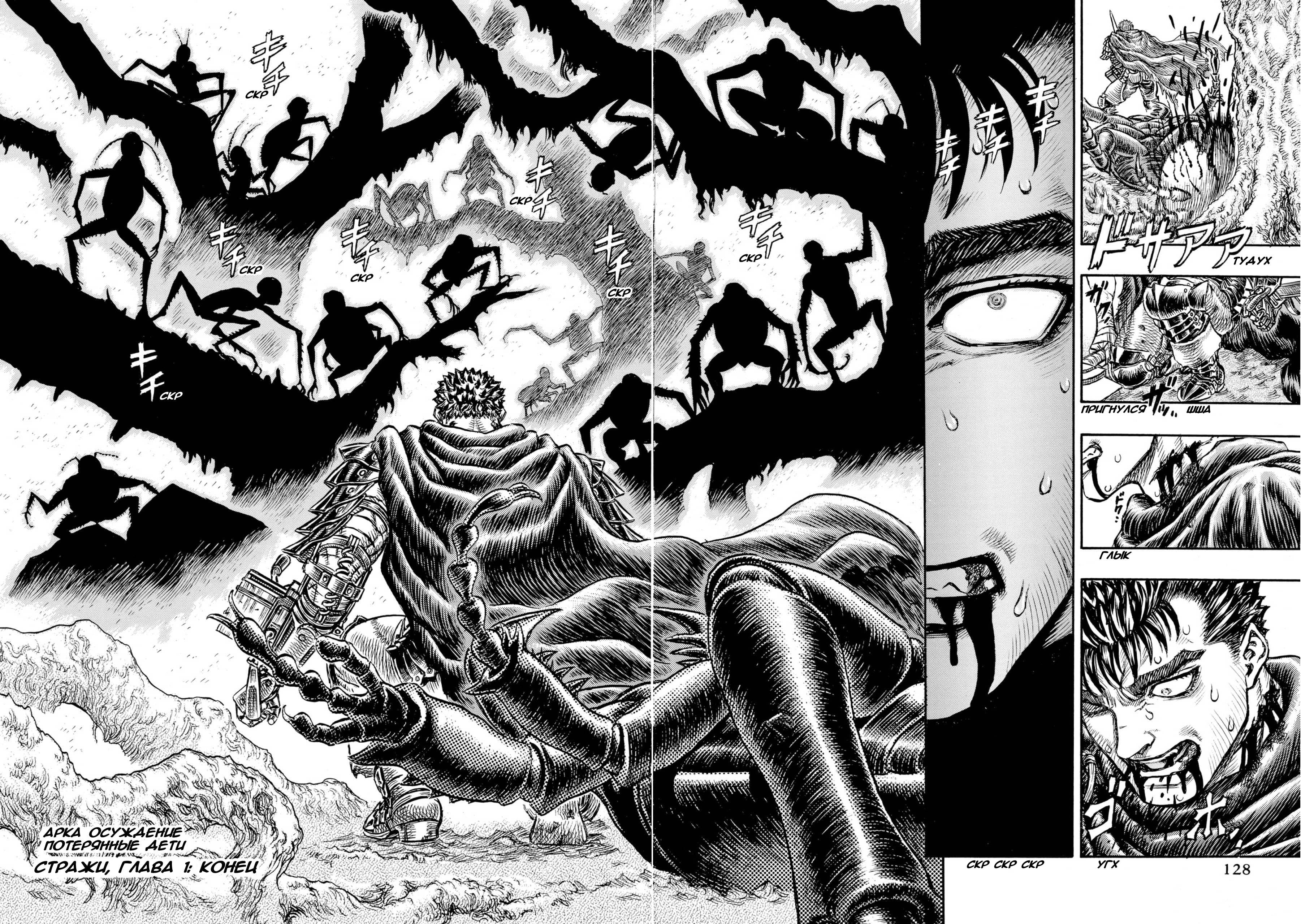 Read Berserk RU Manga Online
