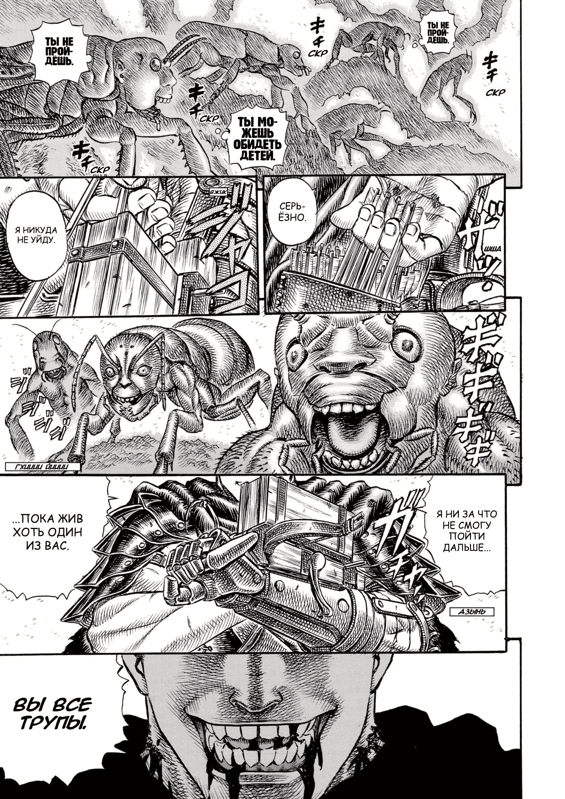 Read Berserk RU Manga Online