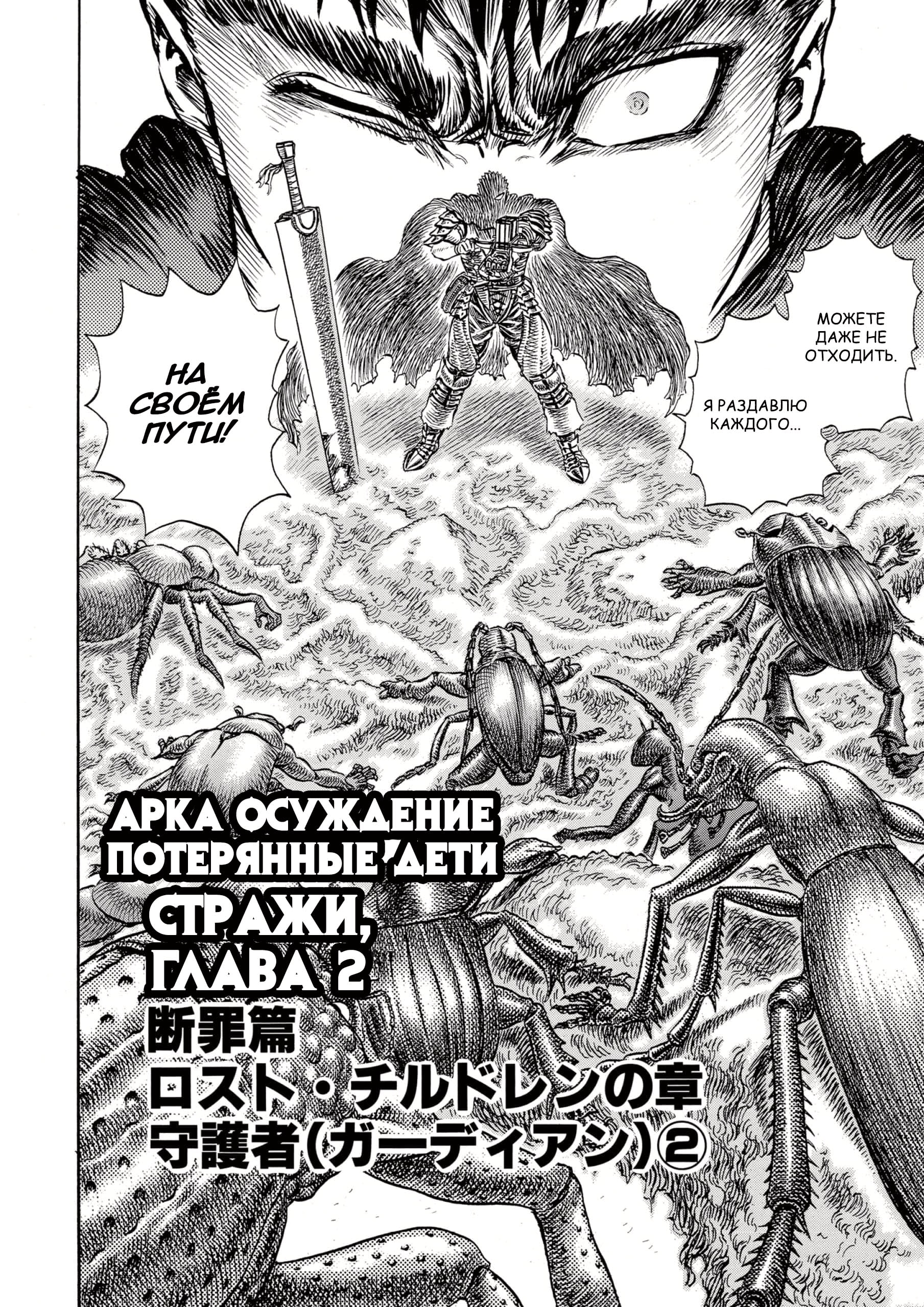 Read Berserk RU Manga Online