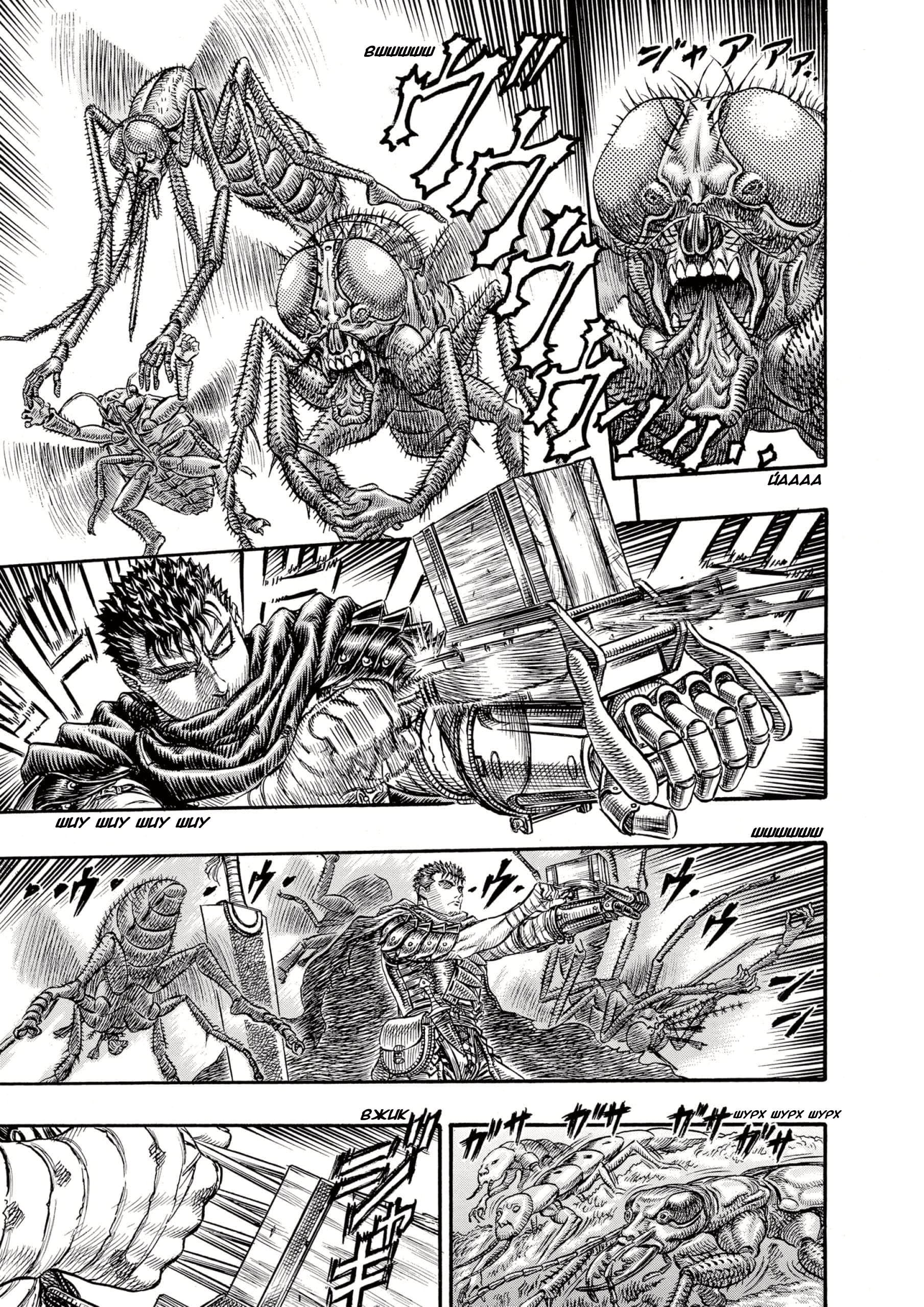 Read Berserk RU Manga Online